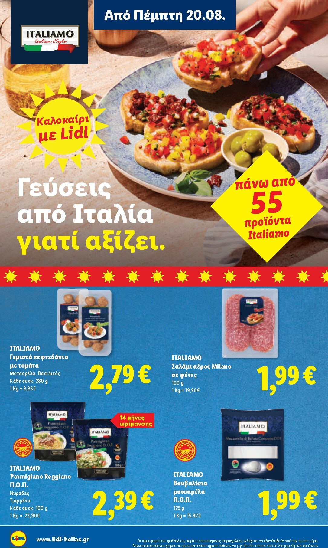 lidl - Το τρέχον φυλλάδιο Lidl ισχύει από πέμπτης 20/08/2026 έως τετάρτης 26/08/2026 - page: 18