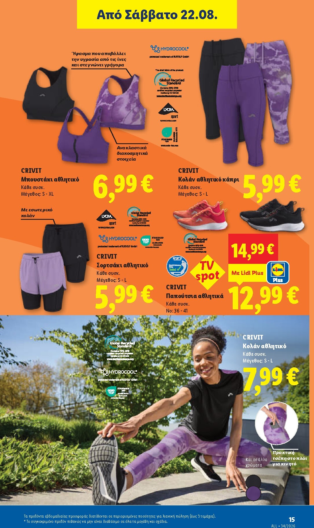 lidl - Το τρέχον φυλλάδιο Lidl ισχύει από πέμπτης 20/08/2026 έως τετάρτης 26/08/2026 - page: 53