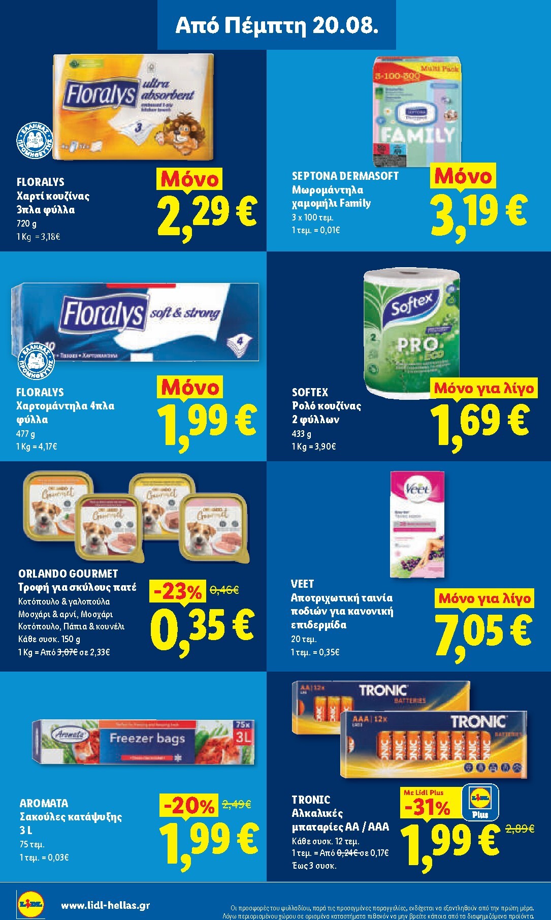 lidl - Το τρέχον φυλλάδιο Lidl ισχύει από πέμπτης 20/08/2026 έως τετάρτης 26/08/2026 - page: 32