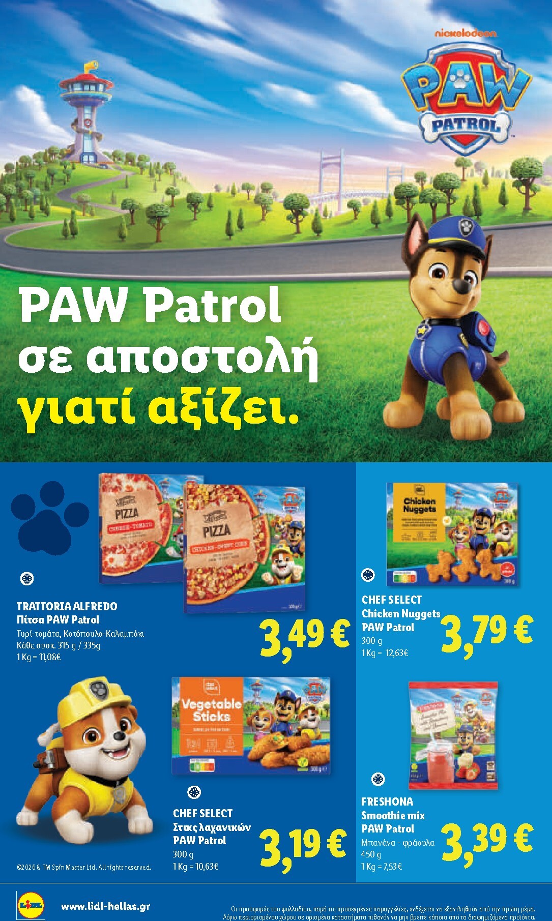 lidl - Το τρέχον φυλλάδιο Lidl ισχύει από πέμπτης 20/08/2026 έως τετάρτης 26/08/2026 - page: 26