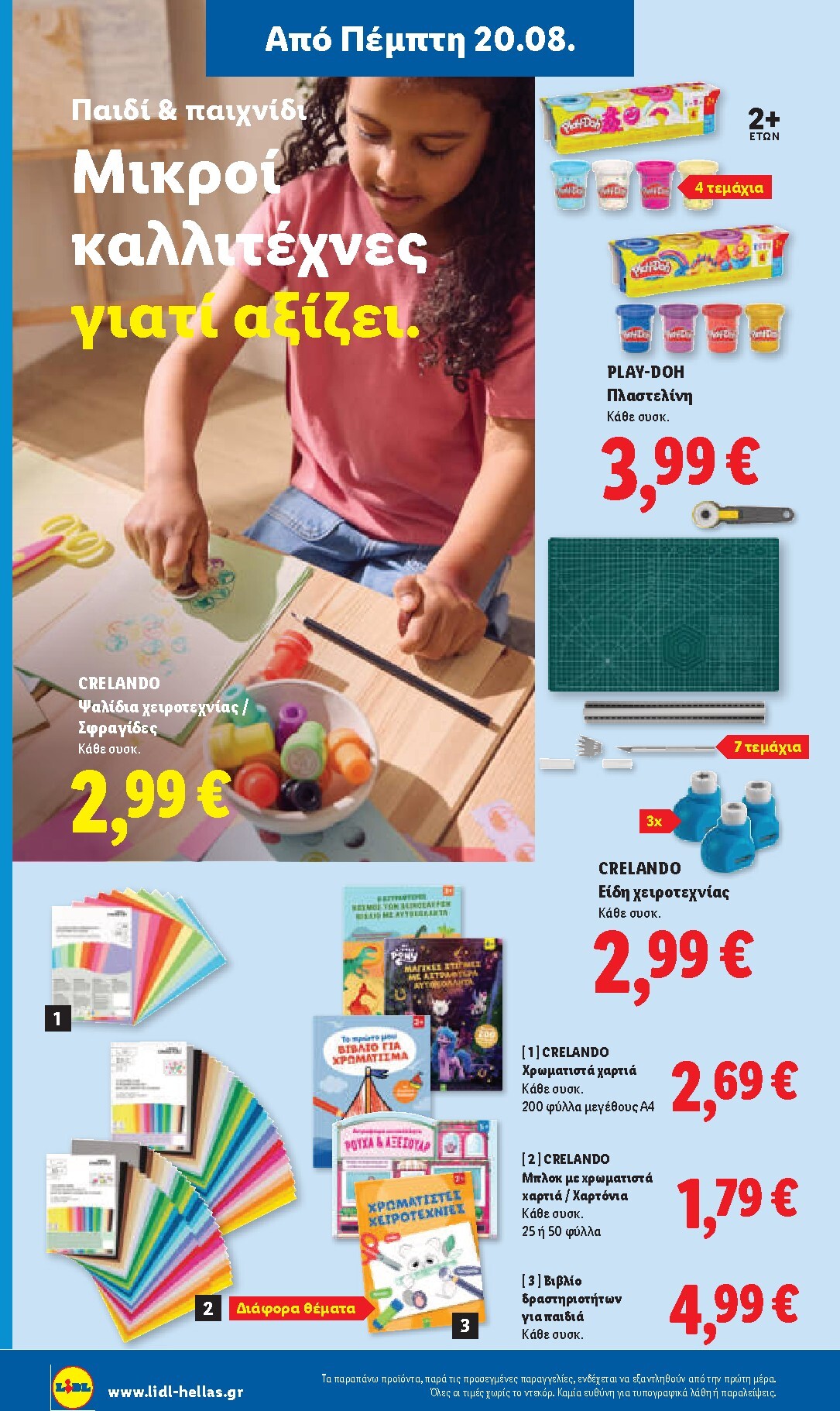 lidl - Το τρέχον φυλλάδιο Lidl ισχύει από πέμπτης 20/08/2026 έως τετάρτης 26/08/2026 - page: 48