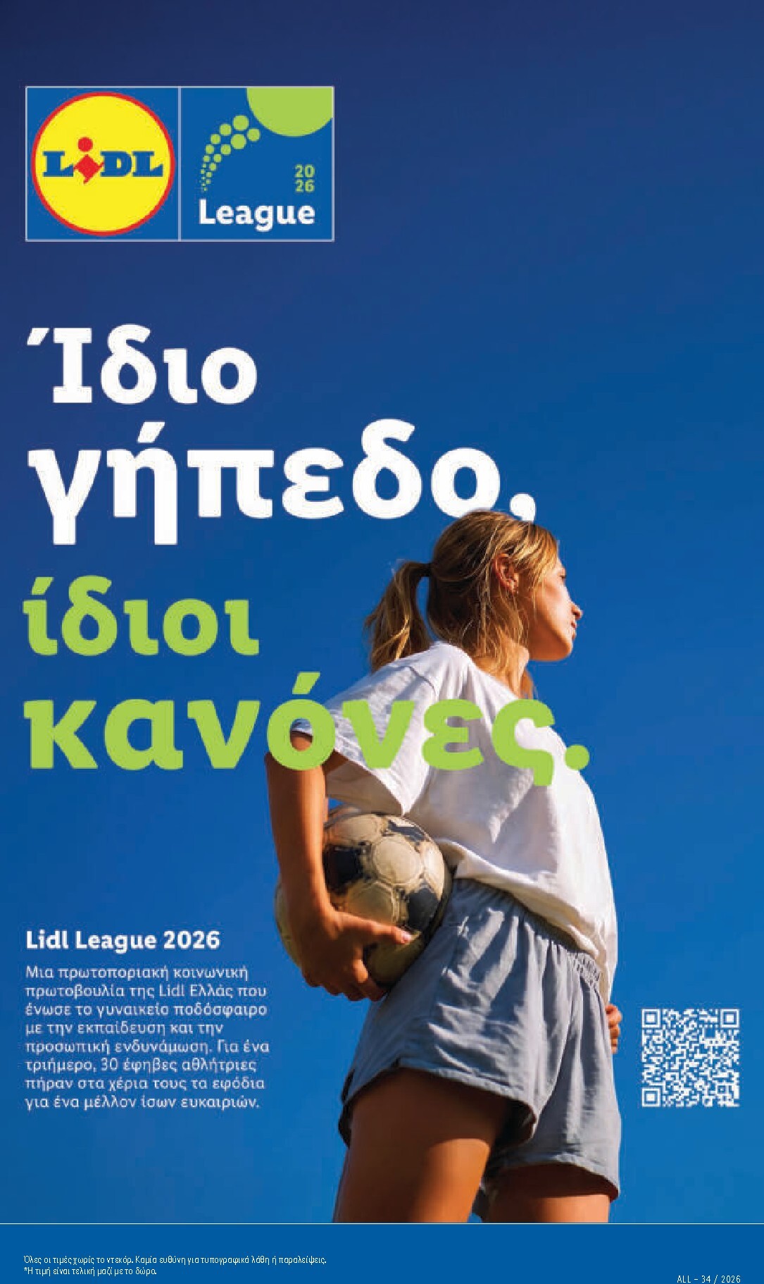 lidl - Το τρέχον φυλλάδιο Lidl ισχύει από πέμπτης 20/08/2026 έως τετάρτης 26/08/2026 - page: 7