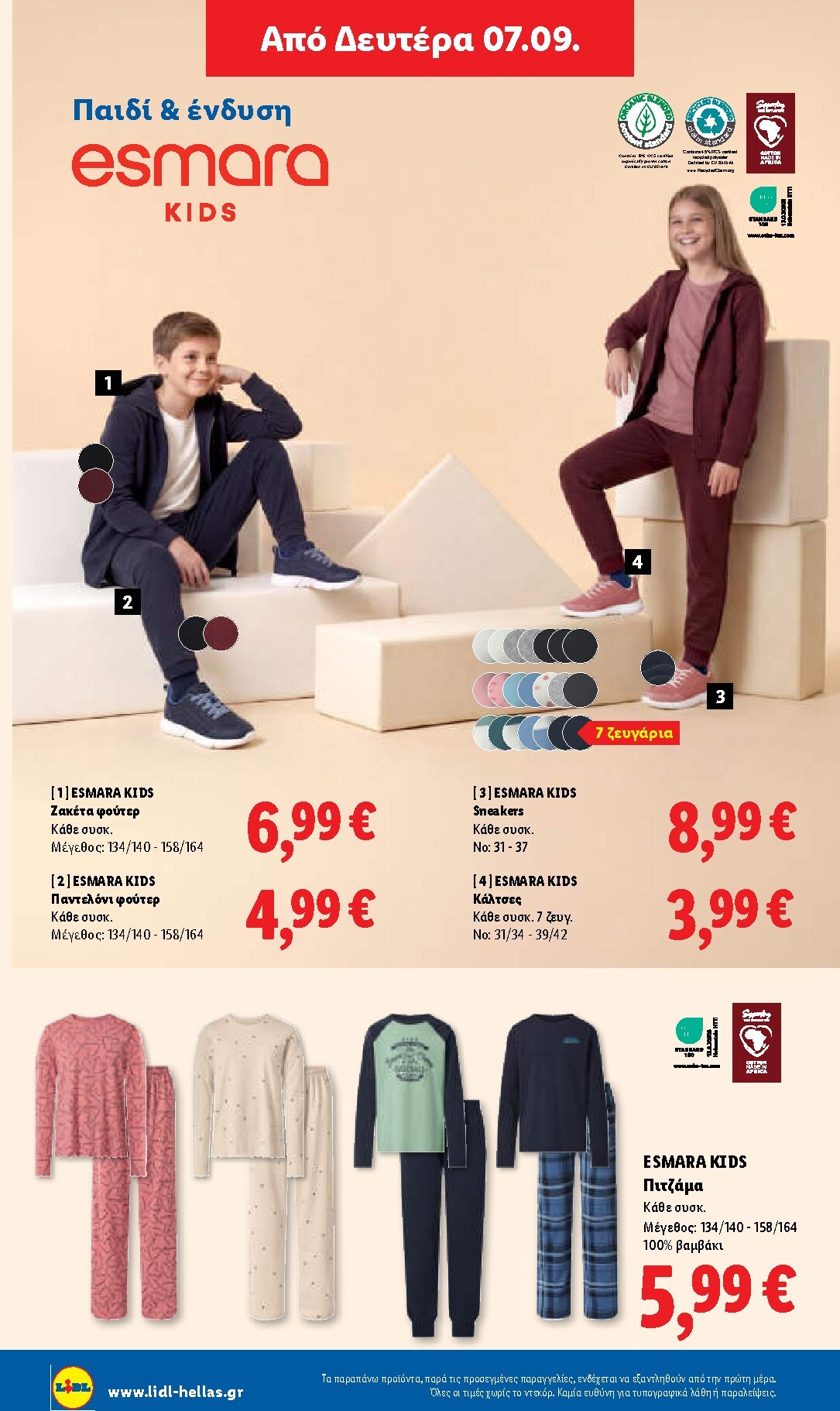 lidl - Μέλλων φυλλάδιο Lidl ισχύει από πέμπτης 03/09/2026 μέχρι τετάρτης 09/09/2026 - page: 56