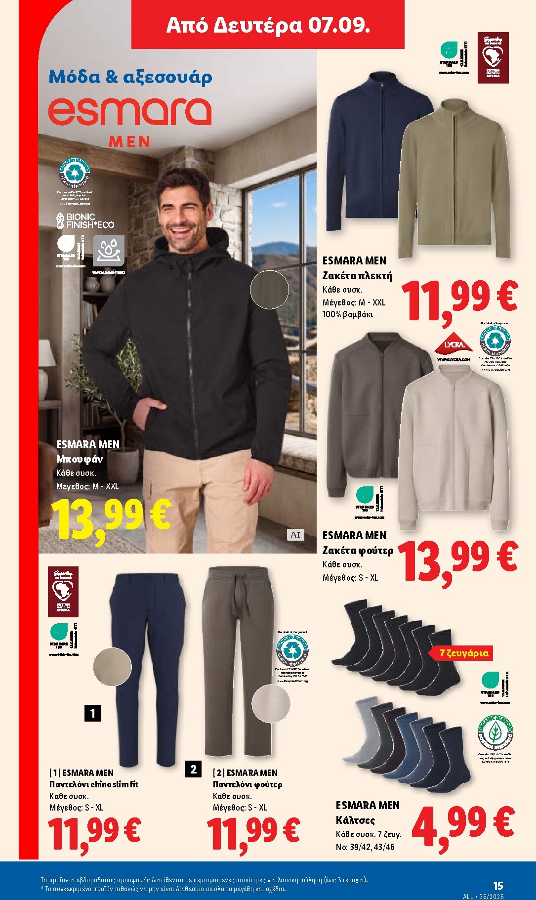 lidl - Μέλλων φυλλάδιο Lidl ισχύει από πέμπτης 03/09/2026 μέχρι τετάρτης 09/09/2026 - page: 51