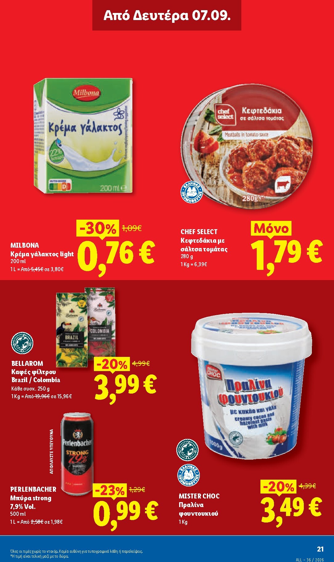 lidl - Μέλλων φυλλάδιο Lidl ισχύει από πέμπτης 03/09/2026 μέχρι τετάρτης 09/09/2026 - page: 33