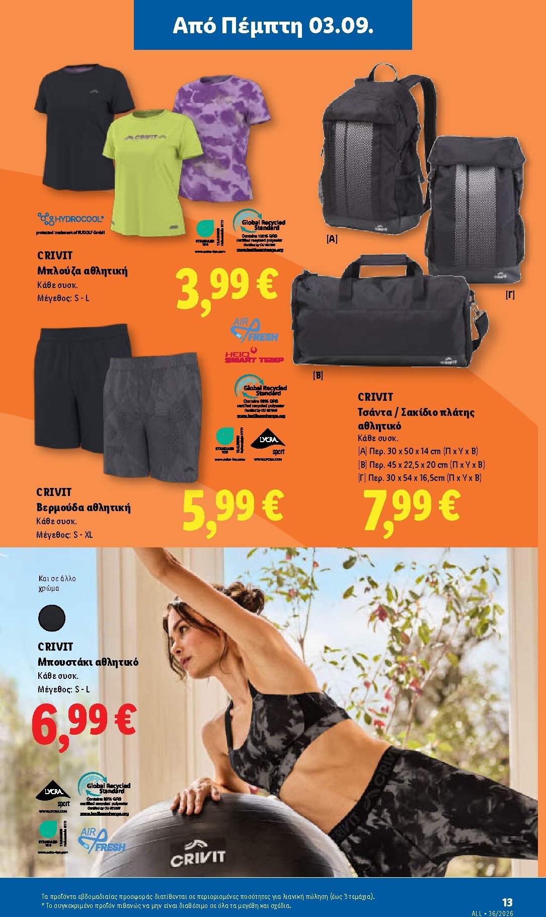 lidl - Μέλλων φυλλάδιο Lidl ισχύει από πέμπτης 03/09/2026 μέχρι τετάρτης 09/09/2026 - page: 49