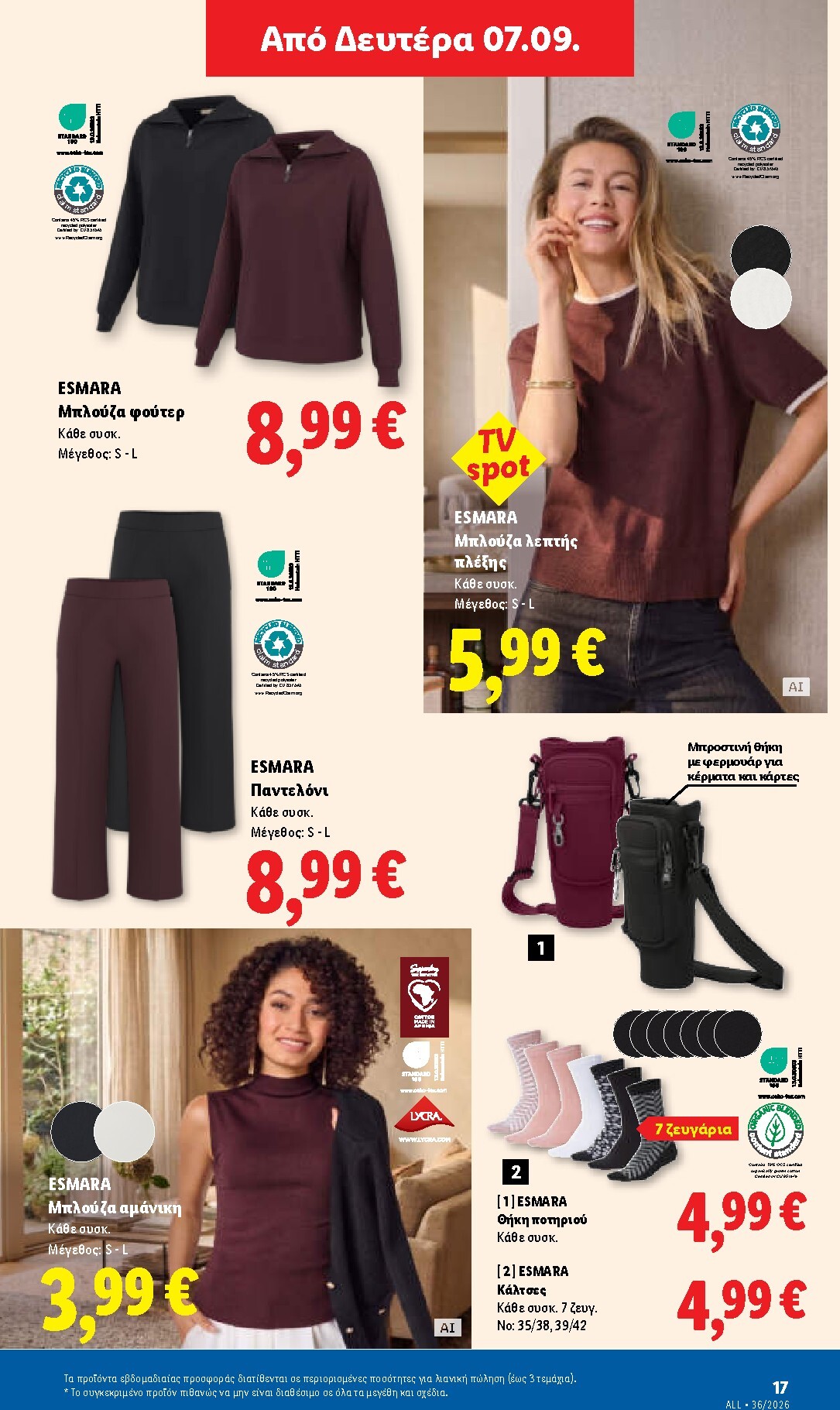 lidl - Μέλλων φυλλάδιο Lidl ισχύει από πέμπτης 03/09/2026 μέχρι τετάρτης 09/09/2026 - page: 53