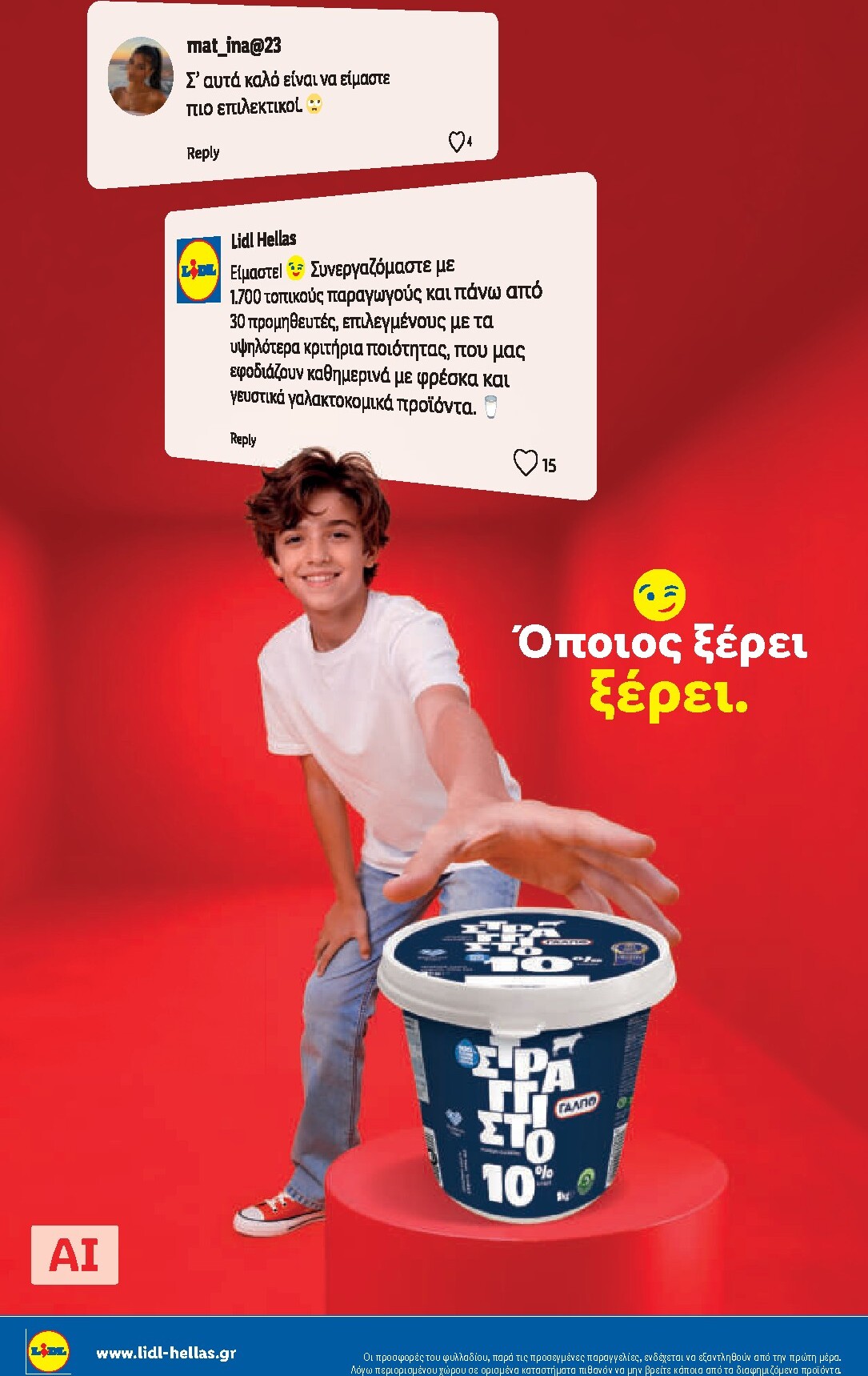 lidl - Μέλλων φυλλάδιο Lidl ισχύει από πέμπτης 03/09/2026 μέχρι τετάρτης 09/09/2026 - page: 12