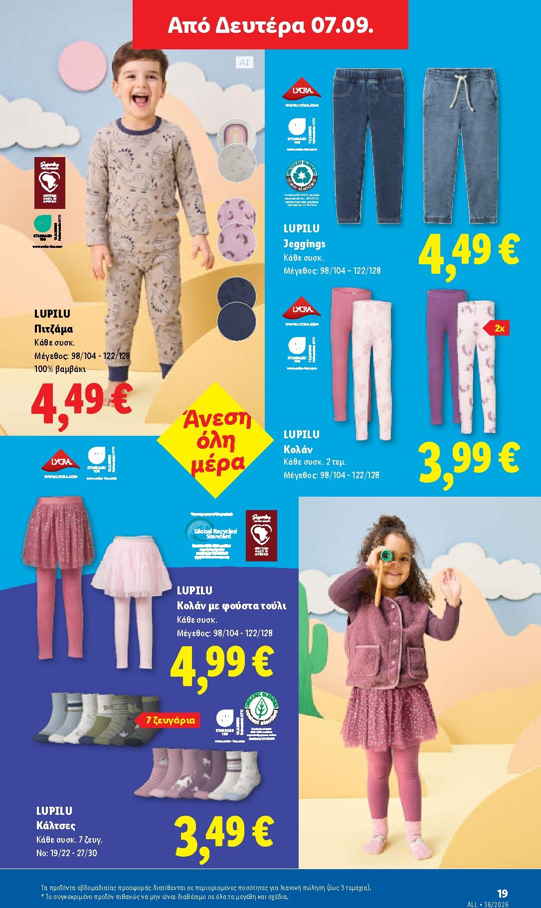 lidl - Μέλλων φυλλάδιο Lidl ισχύει από πέμπτης 03/09/2026 μέχρι τετάρτης 09/09/2026 - page: 55
