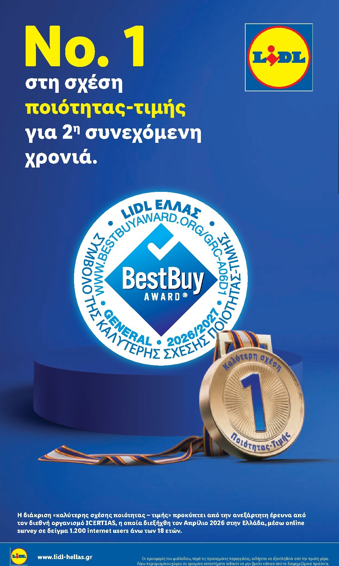 lidl - Μέλλων φυλλάδιο Lidl ισχύει από πέμπτης 03/09/2026 μέχρι τετάρτης 09/09/2026 - page: 34