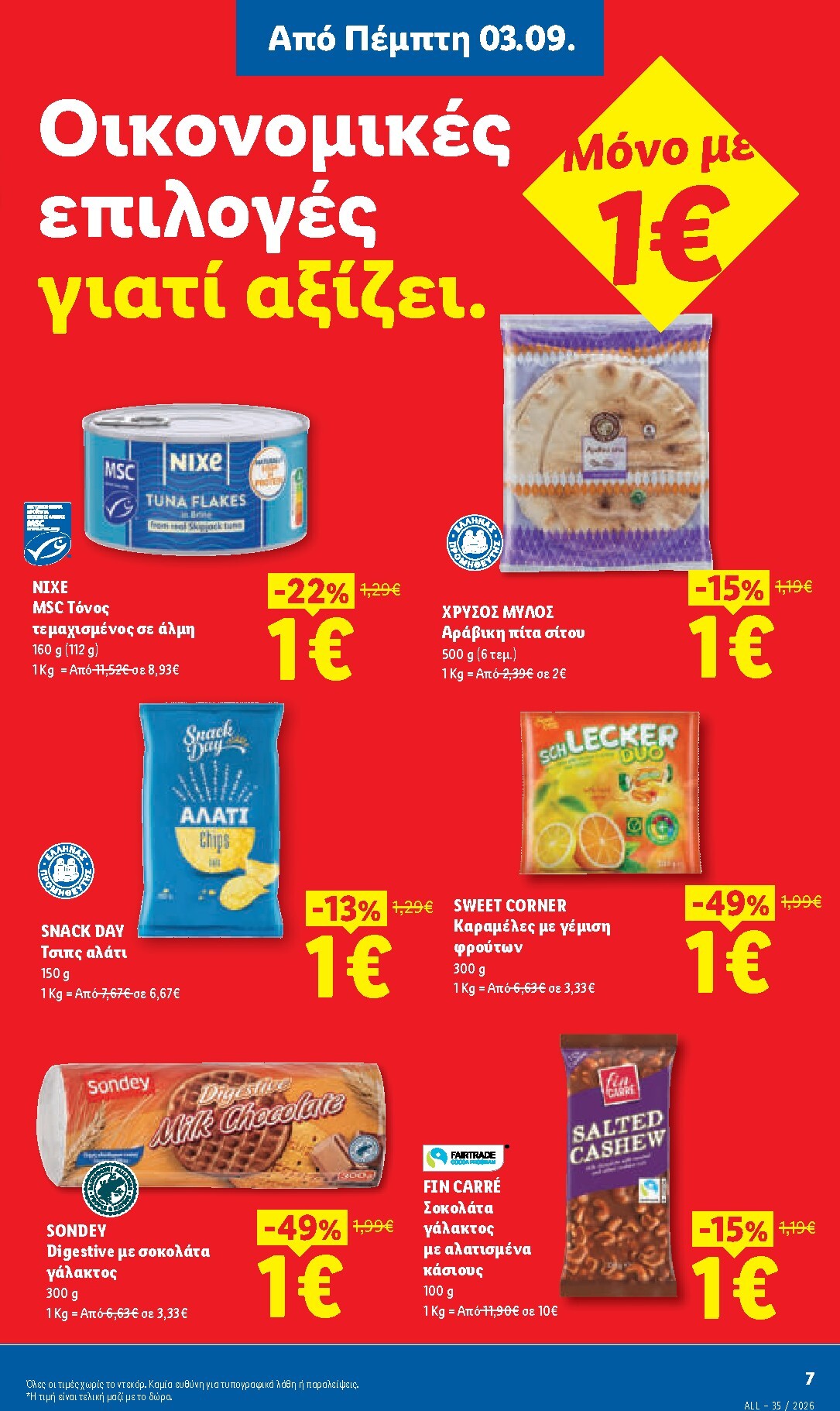 lidl - Μέλλων φυλλάδιο Lidl ισχύει από πέμπτης 03/09/2026 μέχρι τετάρτης 09/09/2026 - page: 7
