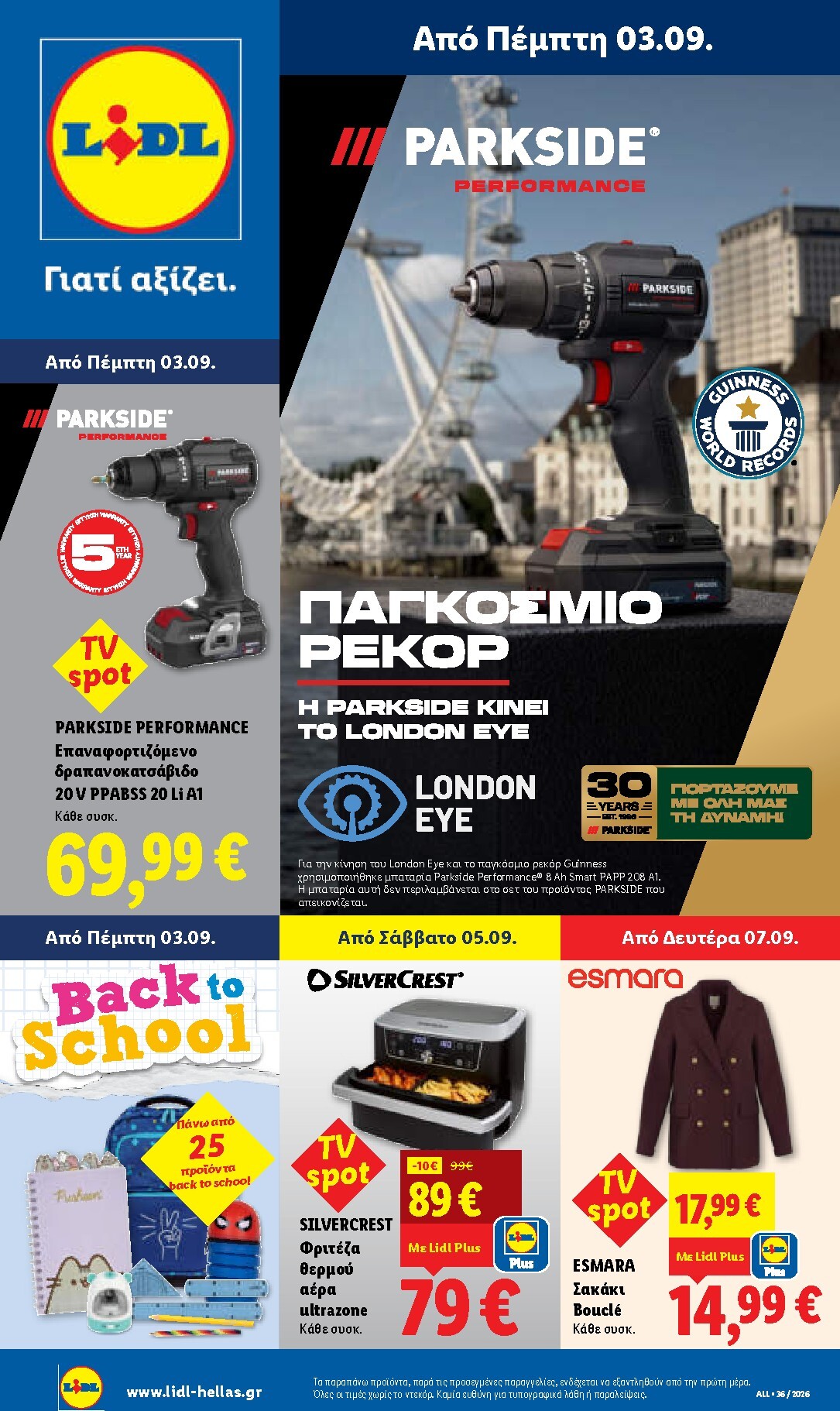 lidl - Μέλλων φυλλάδιο Lidl ισχύει από πέμπτης 03/09/2026 μέχρι τετάρτης 09/09/2026 - page: 37