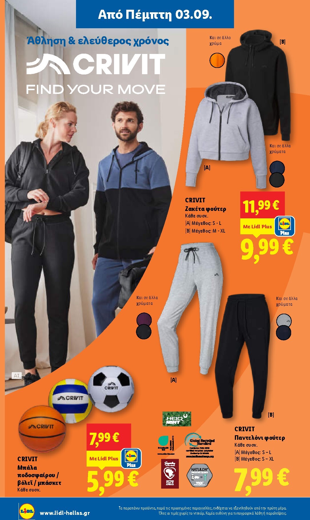 lidl - Μέλλων φυλλάδιο Lidl ισχύει από πέμπτης 03/09/2026 μέχρι τετάρτης 09/09/2026 - page: 48
