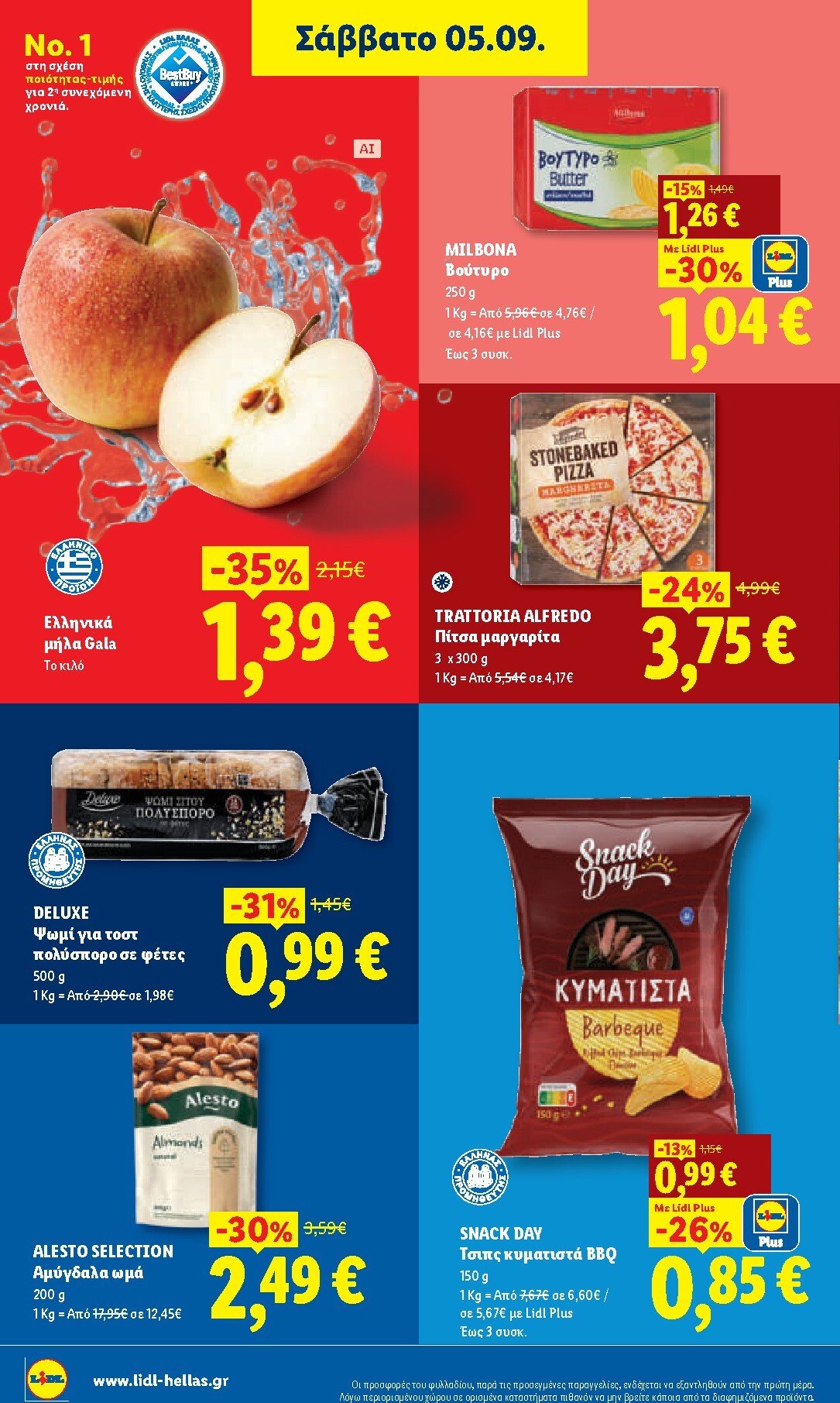 lidl - Μέλλων φυλλάδιο Lidl ισχύει από πέμπτης 03/09/2026 μέχρι τετάρτης 09/09/2026 - page: 30