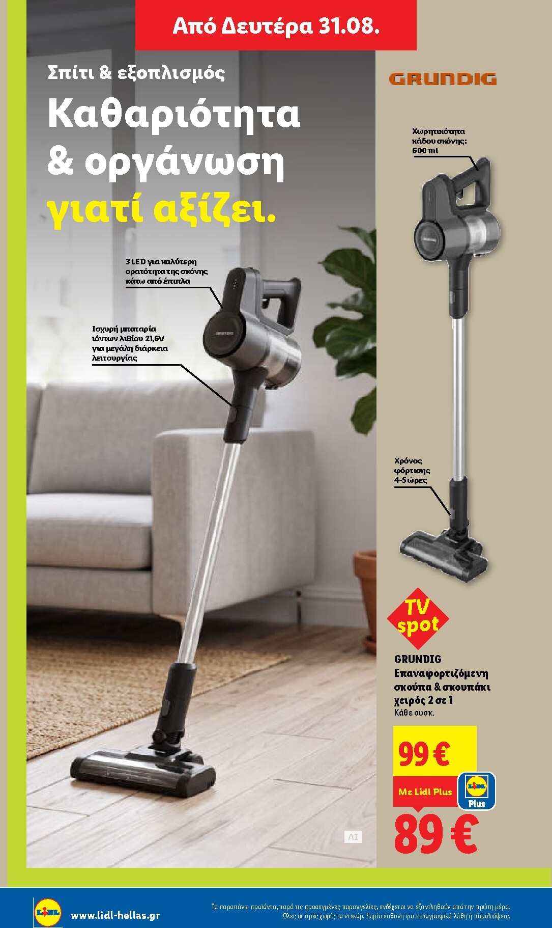 lidl - Το τρέχον φυλλάδιο Lidl ισχύει από πέμπτης 27/08/2026 έως τετάρτης 02/09/2026 - page: 50