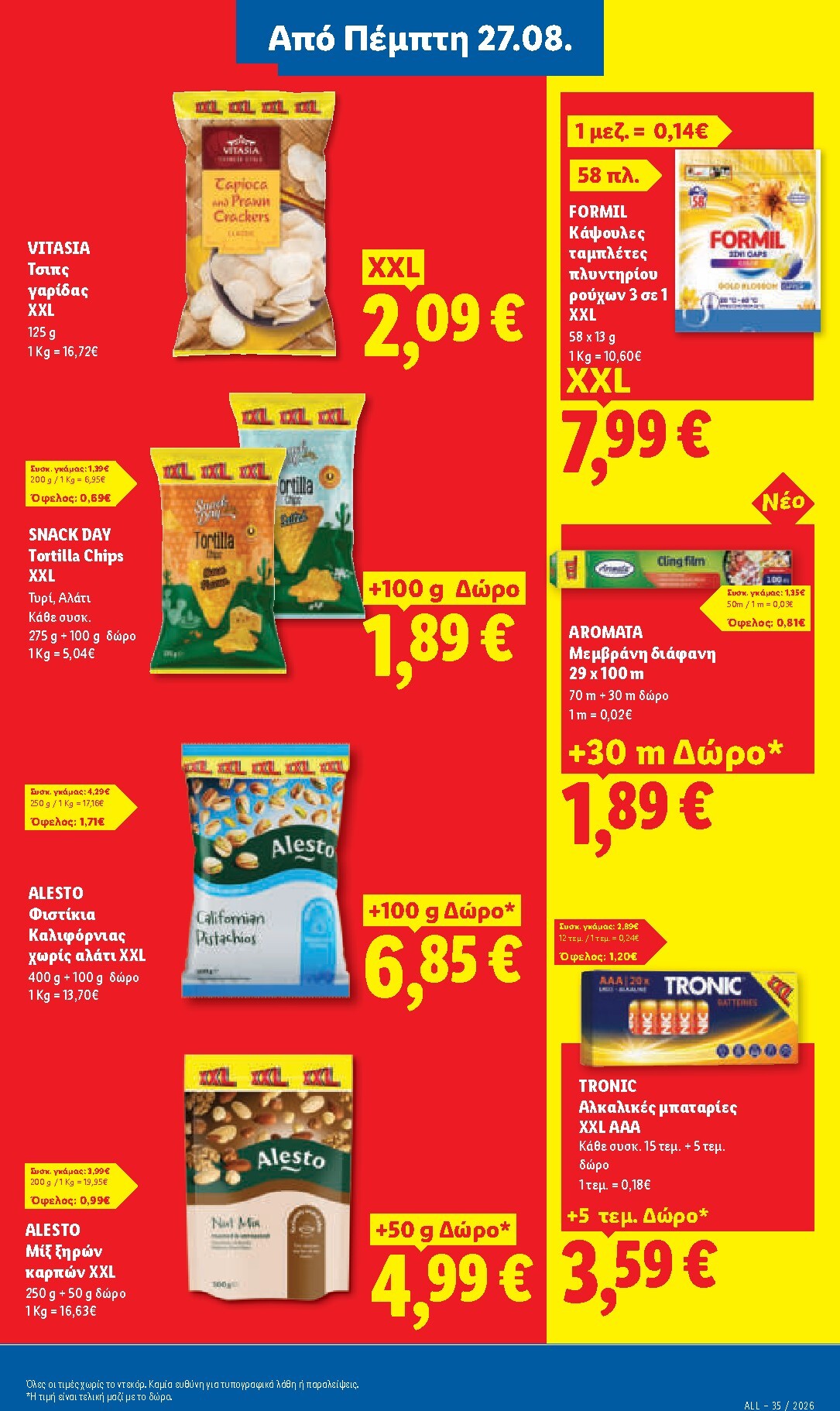 lidl - Το τρέχον φυλλάδιο Lidl ισχύει από πέμπτης 27/08/2026 έως τετάρτης 02/09/2026 - page: 17