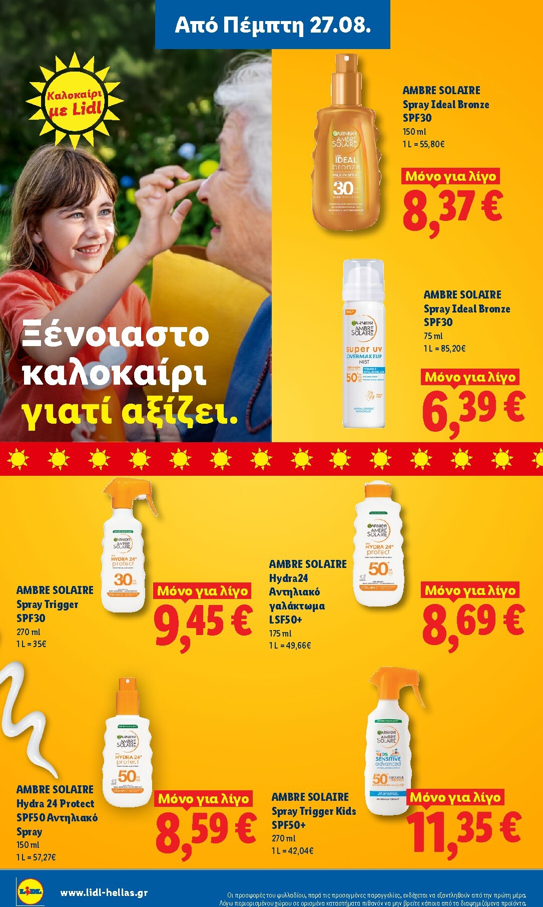 lidl - Το τρέχον φυλλάδιο Lidl ισχύει από πέμπτης 27/08/2026 έως τετάρτης 02/09/2026 - page: 26
