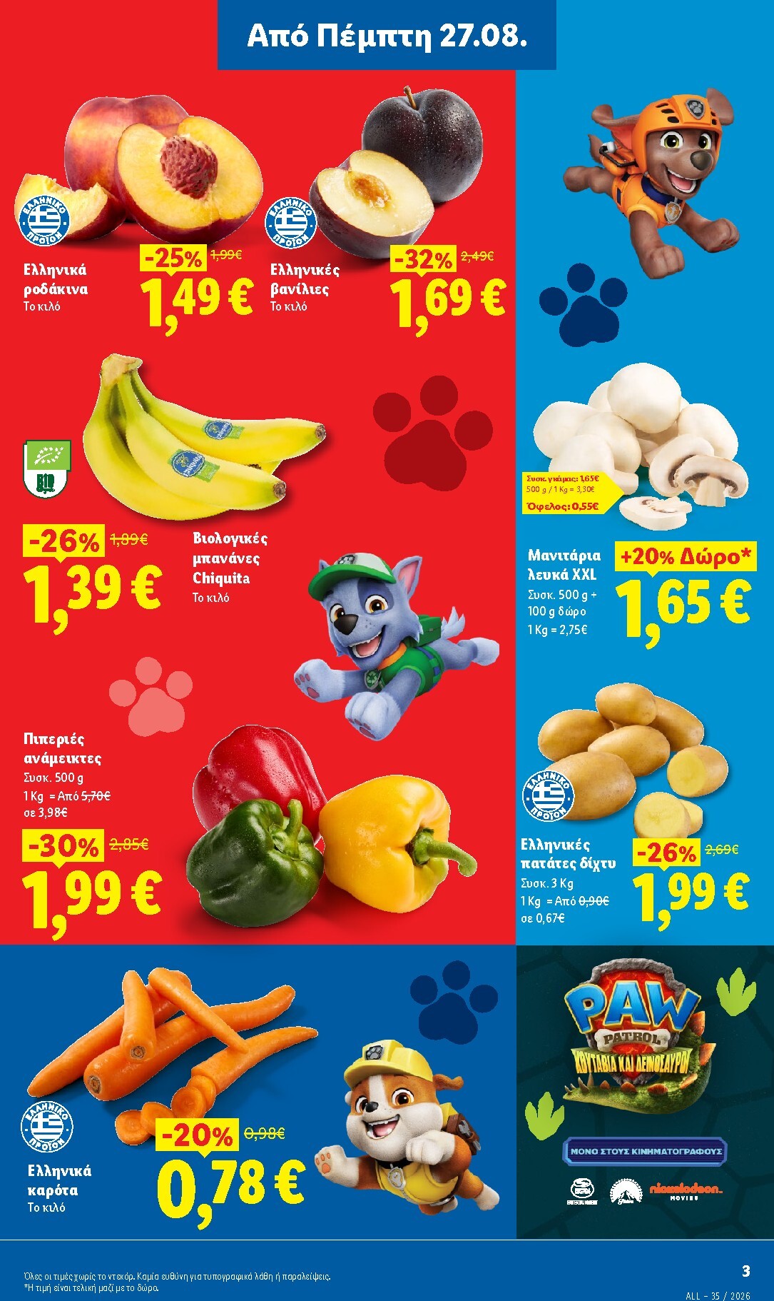 lidl - Το τρέχον φυλλάδιο Lidl ισχύει από πέμπτης 27/08/2026 έως τετάρτης 02/09/2026 - page: 3