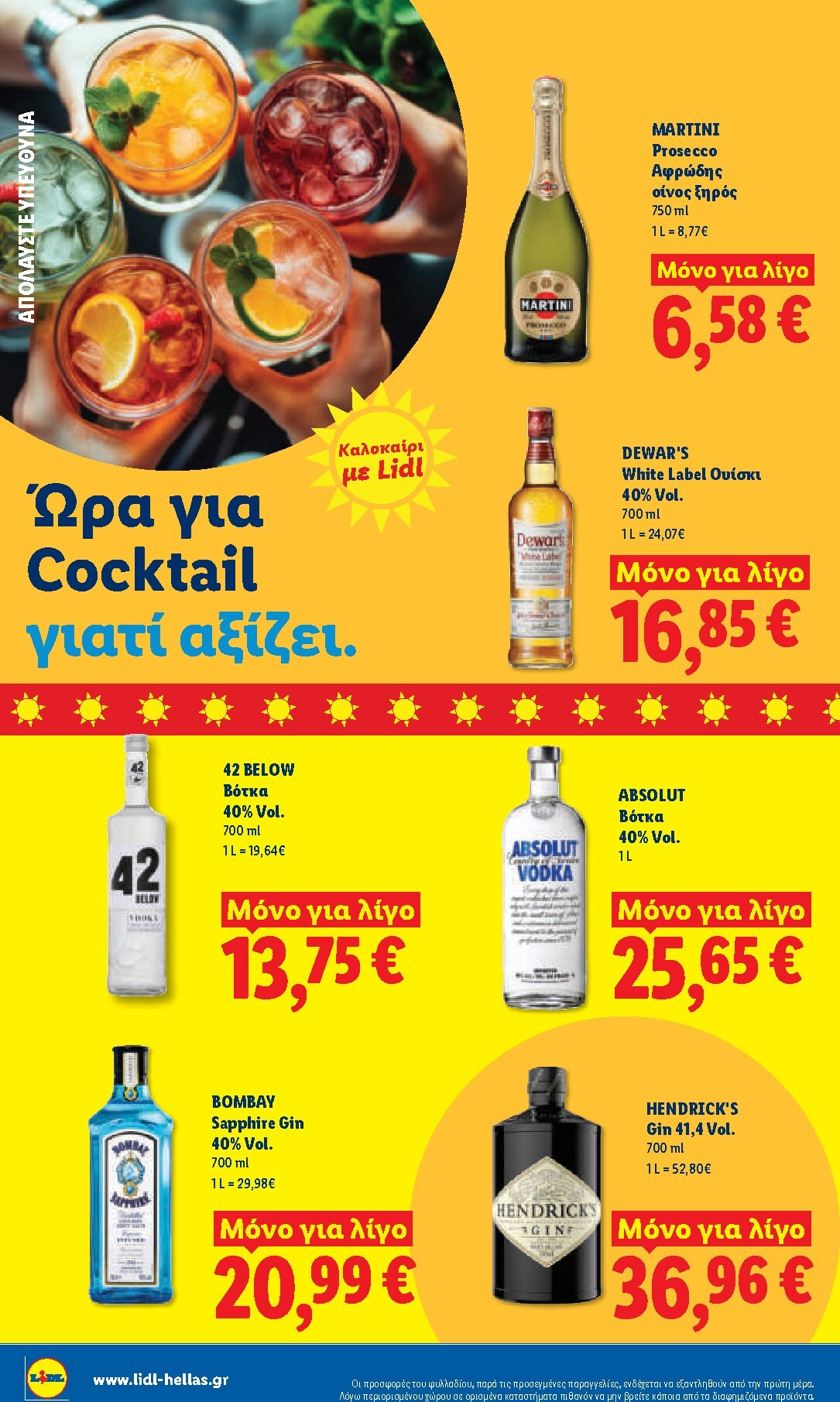 lidl - Το τρέχον φυλλάδιο Lidl ισχύει από πέμπτης 27/08/2026 έως τετάρτης 02/09/2026 - page: 24
