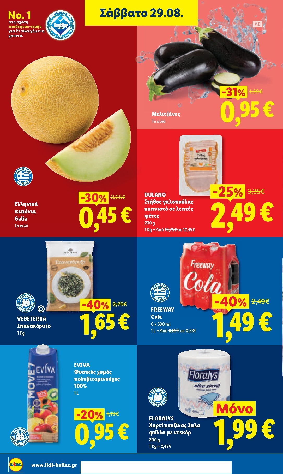 lidl - Το τρέχον φυλλάδιο Lidl ισχύει από πέμπτης 27/08/2026 έως τετάρτης 02/09/2026 - page: 30