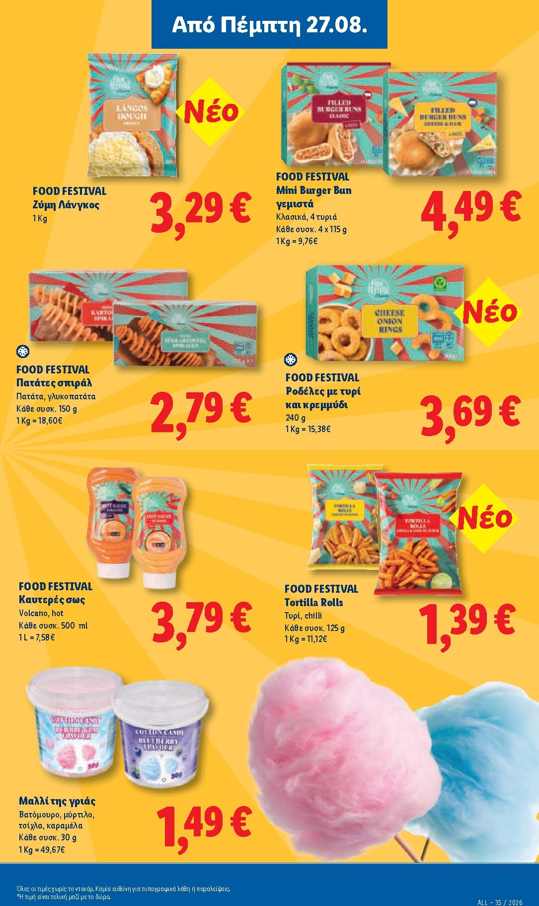 lidl - Το τρέχον φυλλάδιο Lidl ισχύει από πέμπτης 27/08/2026 έως τετάρτης 02/09/2026 - page: 19