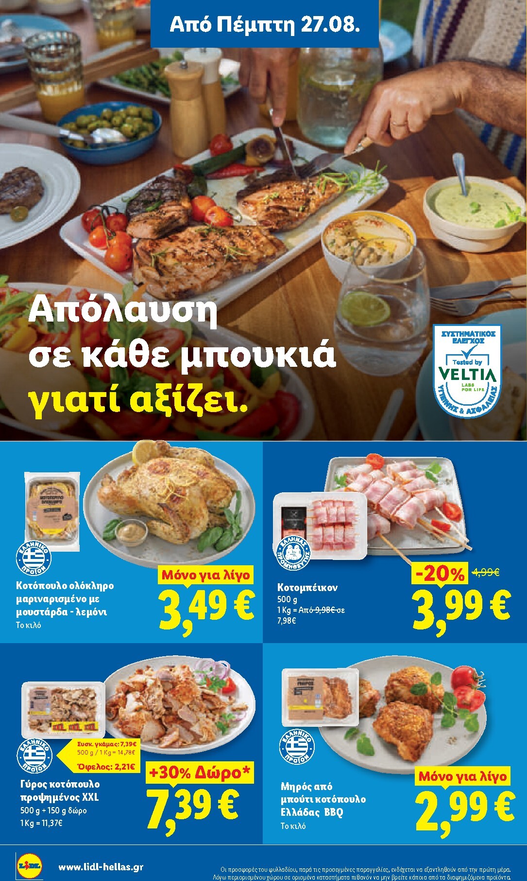 lidl - Το τρέχον φυλλάδιο Lidl ισχύει από πέμπτης 27/08/2026 έως τετάρτης 02/09/2026 - page: 4