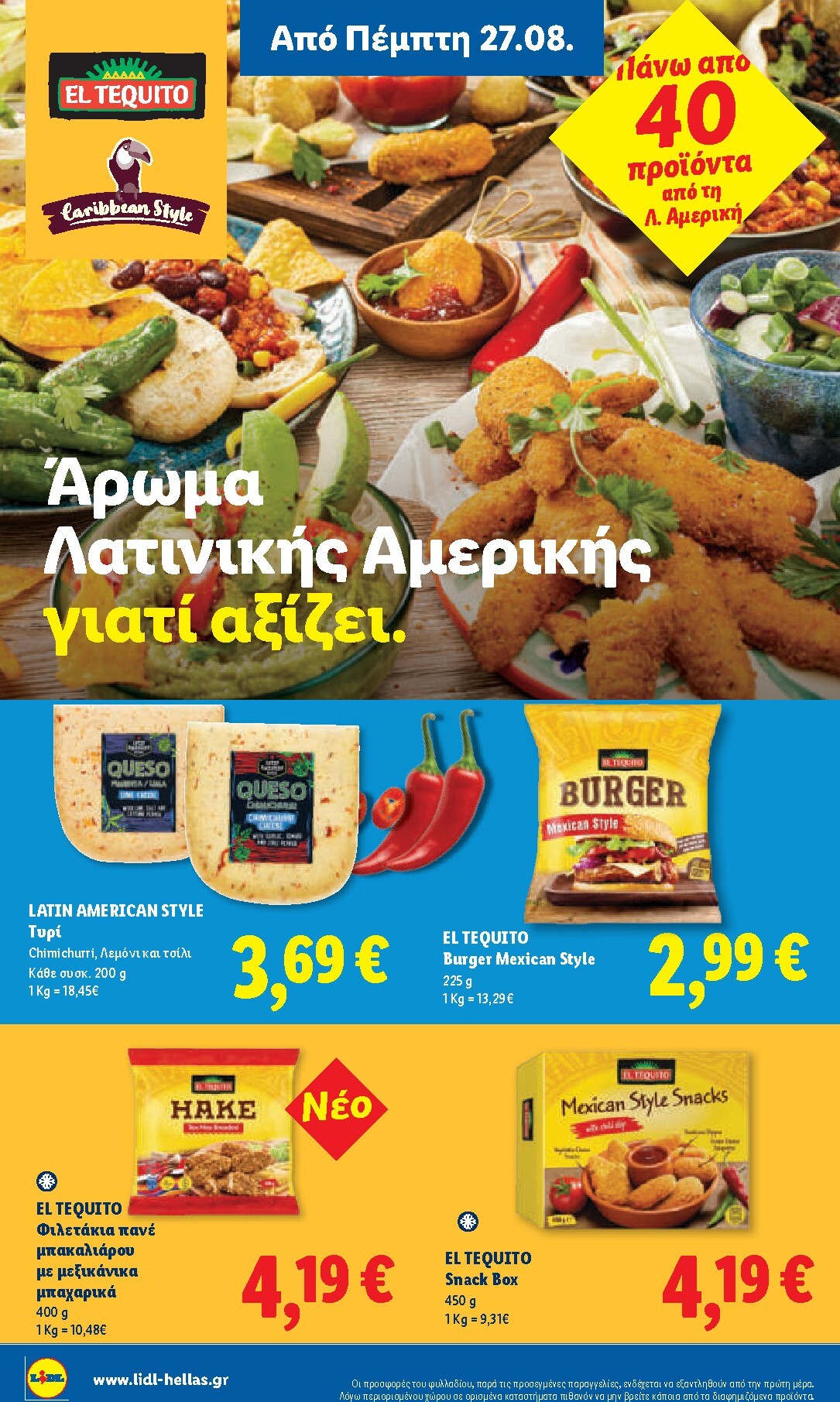 lidl - Το τρέχον φυλλάδιο Lidl ισχύει από πέμπτης 27/08/2026 έως τετάρτης 02/09/2026 - page: 20