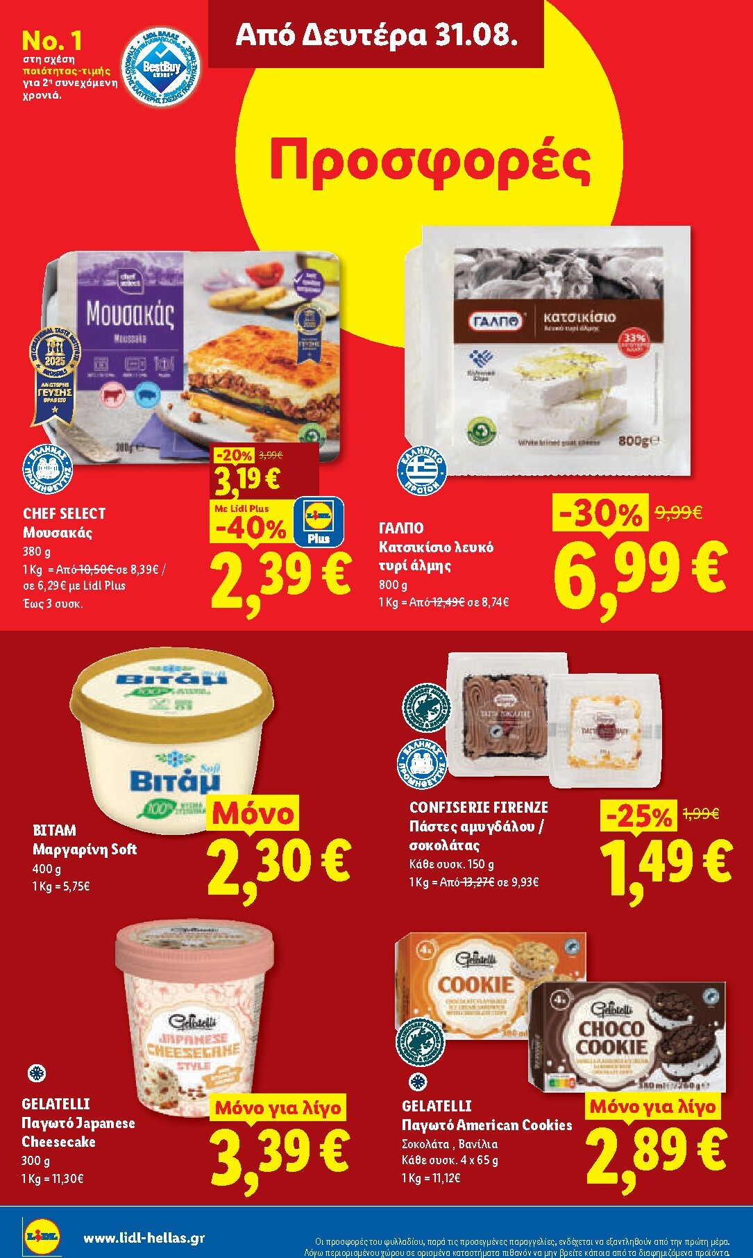 lidl - Το τρέχον φυλλάδιο Lidl ισχύει από πέμπτης 27/08/2026 έως τετάρτης 02/09/2026 - page: 32