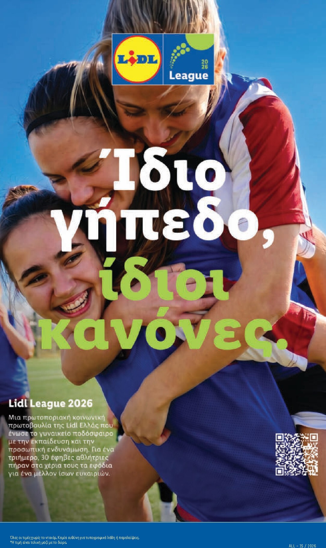 lidl - Το τρέχον φυλλάδιο Lidl ισχύει από πέμπτης 27/08/2026 έως τετάρτης 02/09/2026 - page: 7