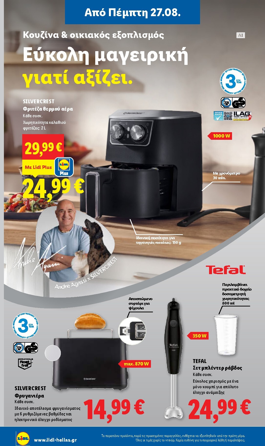 lidl - Το τρέχον φυλλάδιο Lidl ισχύει από πέμπτης 27/08/2026 έως τετάρτης 02/09/2026 - page: 42