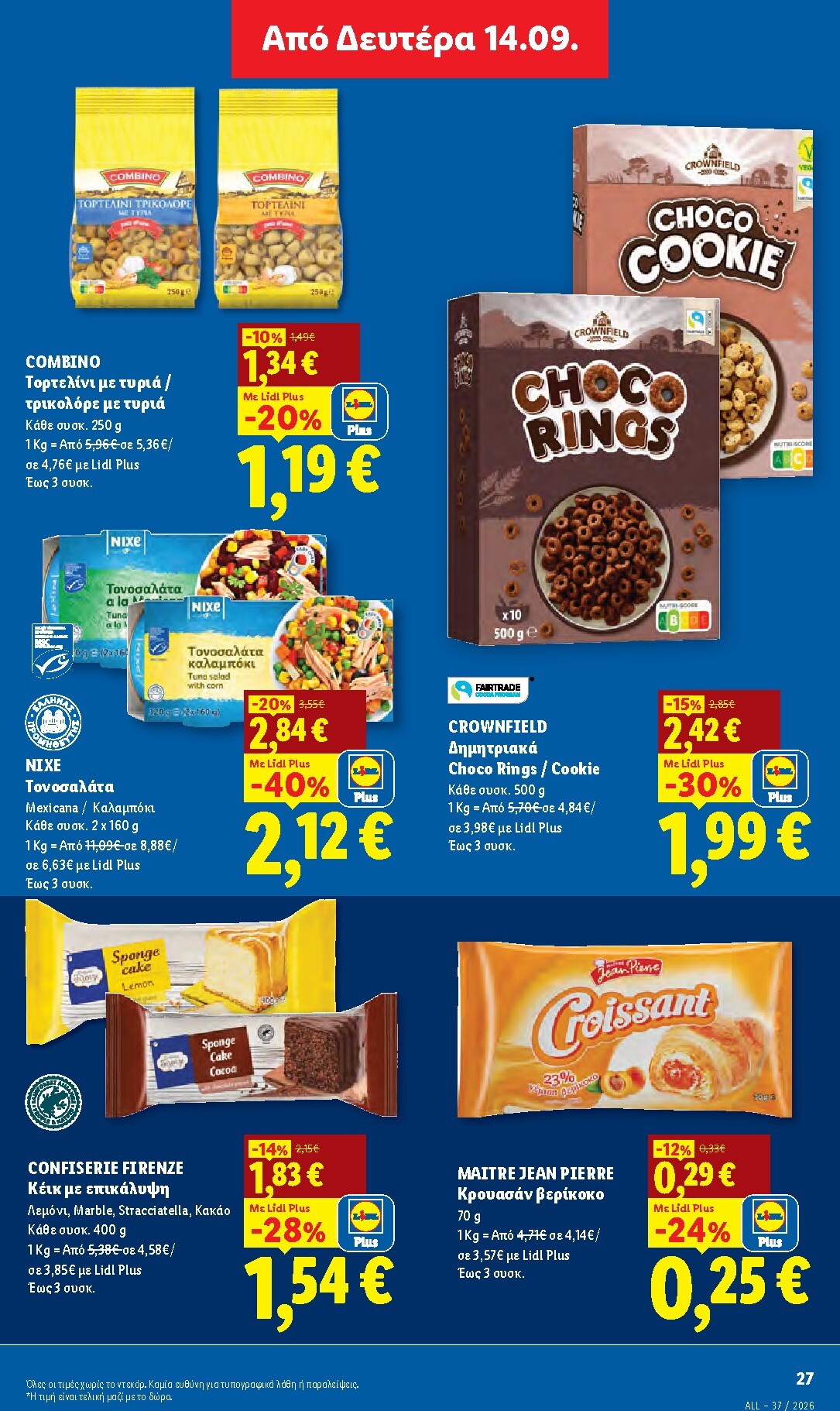 lidl - Μέλλων φυλλάδιο Lidl ισχύει από πέμπτης 10/09/2026 μέχρι τετάρτης 16/09/2026 - page: 27