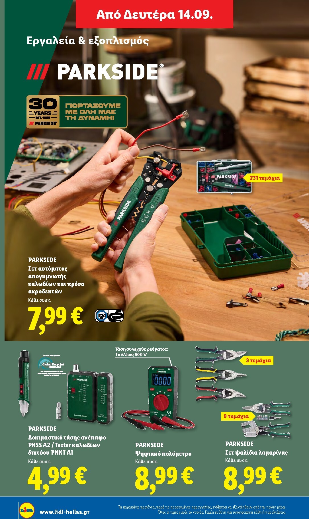 lidl - Μέλλων φυλλάδιο Lidl ισχύει από πέμπτης 10/09/2026 μέχρι τετάρτης 16/09/2026 - page: 48