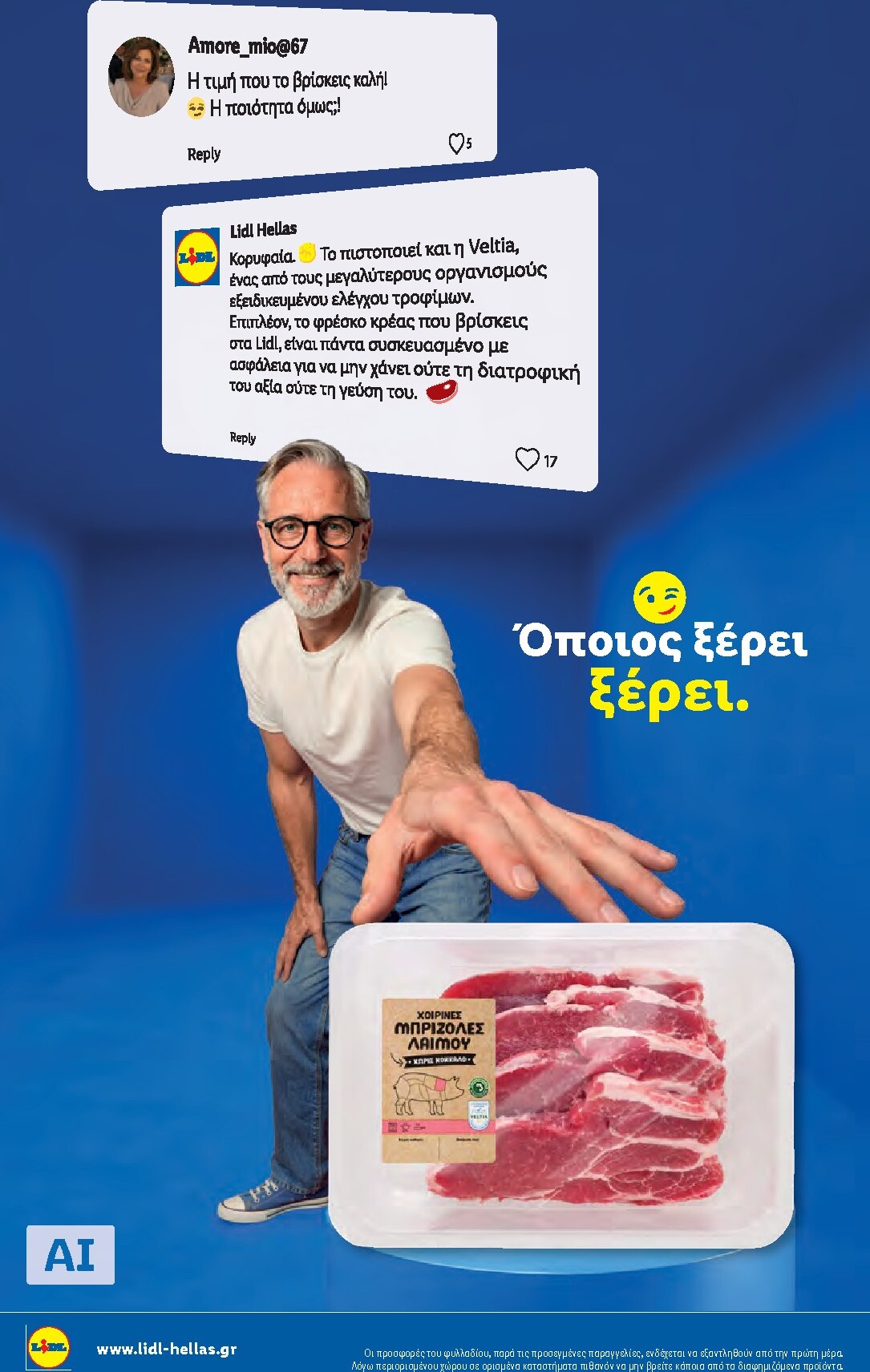 lidl - Μέλλων φυλλάδιο Lidl ισχύει από πέμπτης 10/09/2026 μέχρι τετάρτης 16/09/2026 - page: 8
