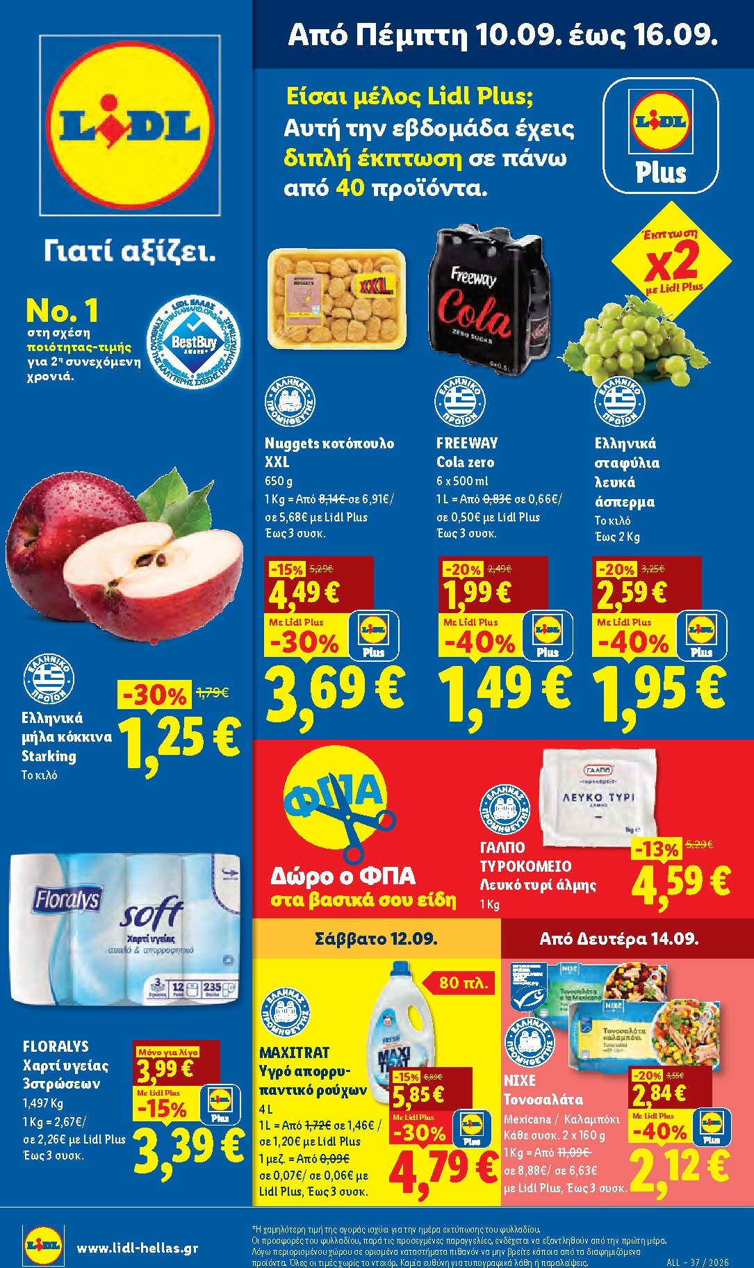 lidl - Μέλλων φυλλάδιο Lidl ισχύει από πέμπτης 10/09/2026 μέχρι τετάρτης 16/09/2026