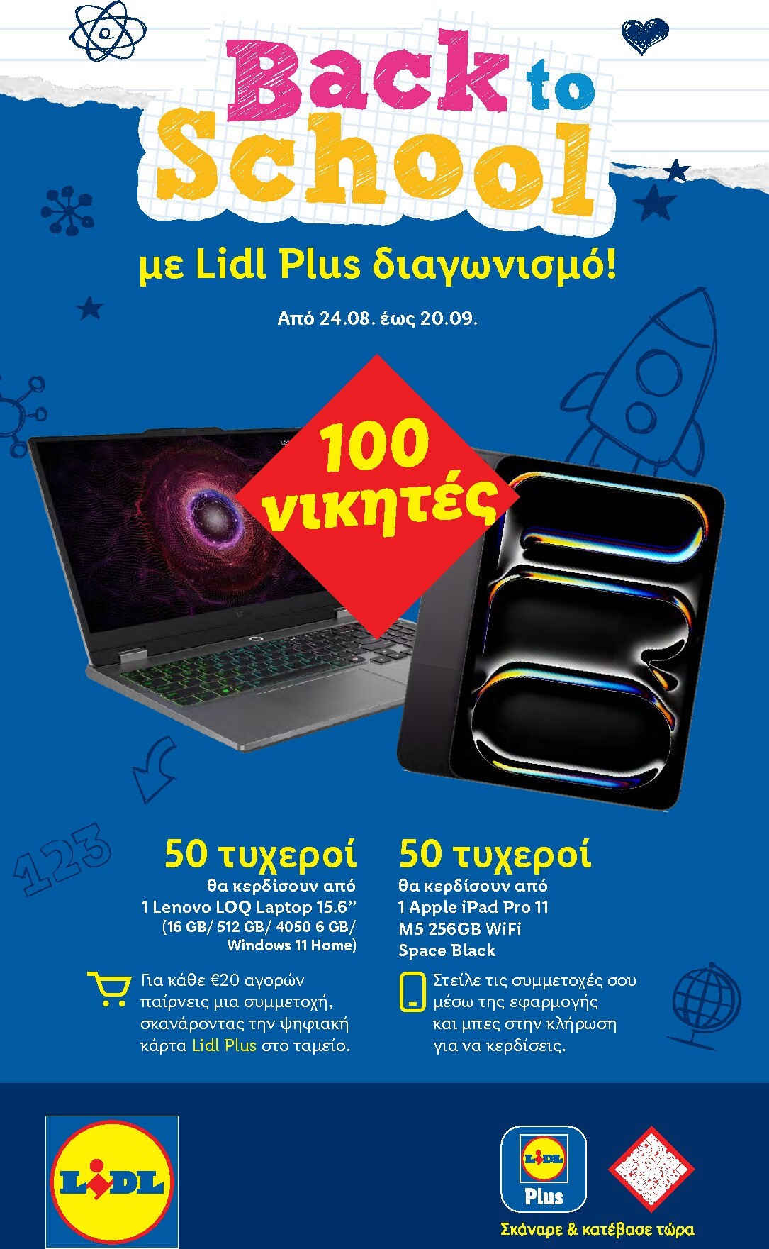 lidl - Μέλλων φυλλάδιο Lidl ισχύει από πέμπτης 10/09/2026 μέχρι τετάρτης 16/09/2026 - page: 28