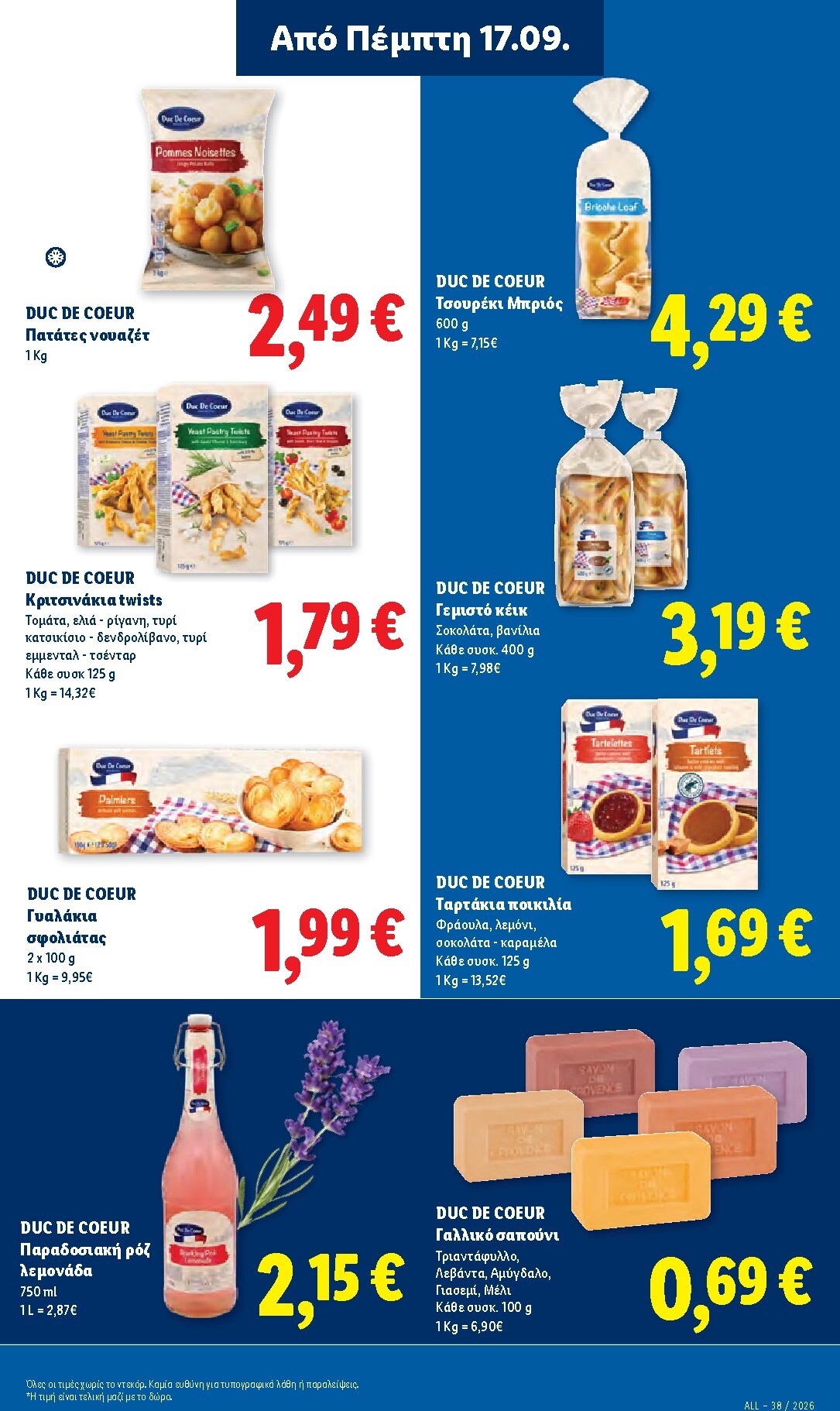 lidl - Μέλλων φυλλάδιο Lidl ισχύει από πέμπτης 17/09/2026 μέχρι τετάρτης 23/09/2026 - page: 21