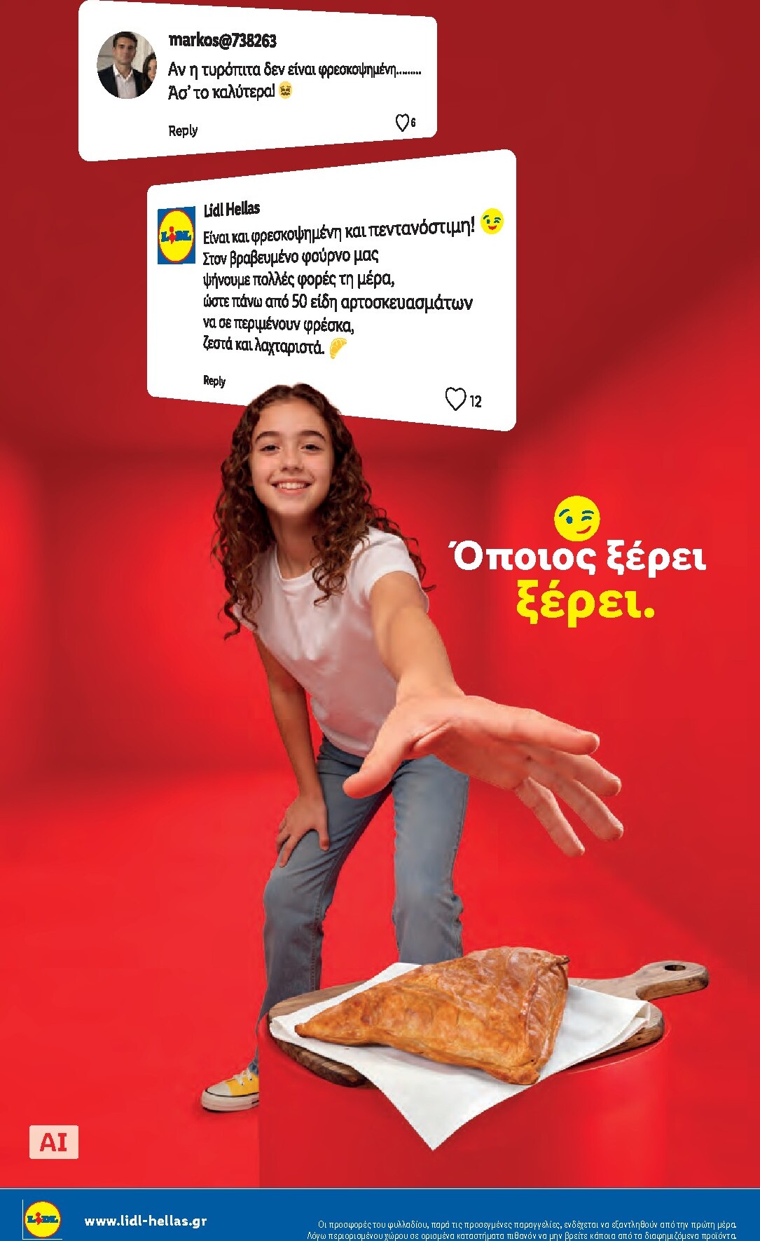 lidl - Μέλλων φυλλάδιο Lidl ισχύει από πέμπτης 17/09/2026 μέχρι τετάρτης 23/09/2026 - page: 9