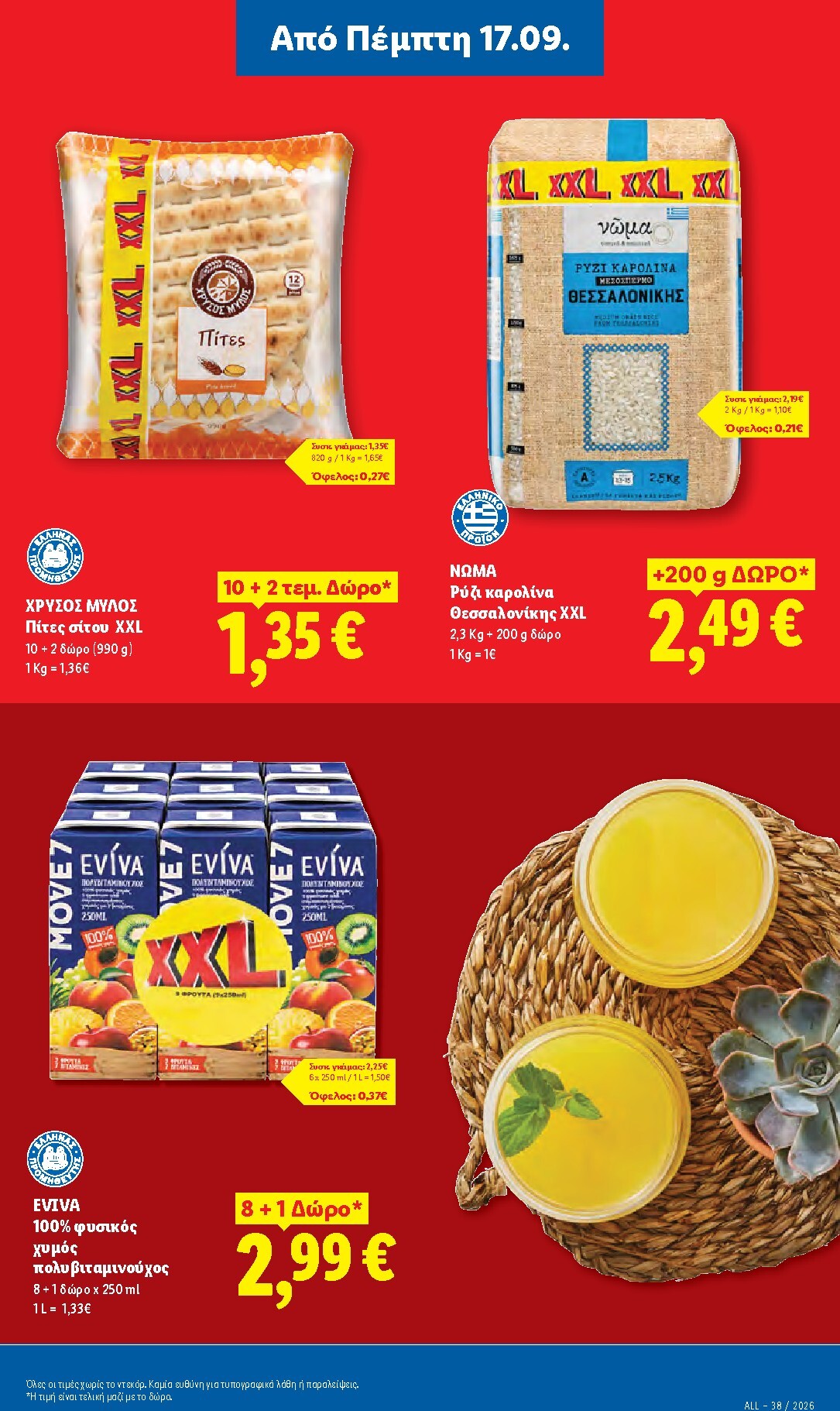lidl - Μέλλων φυλλάδιο Lidl ισχύει από πέμπτης 17/09/2026 μέχρι τετάρτης 23/09/2026 - page: 27