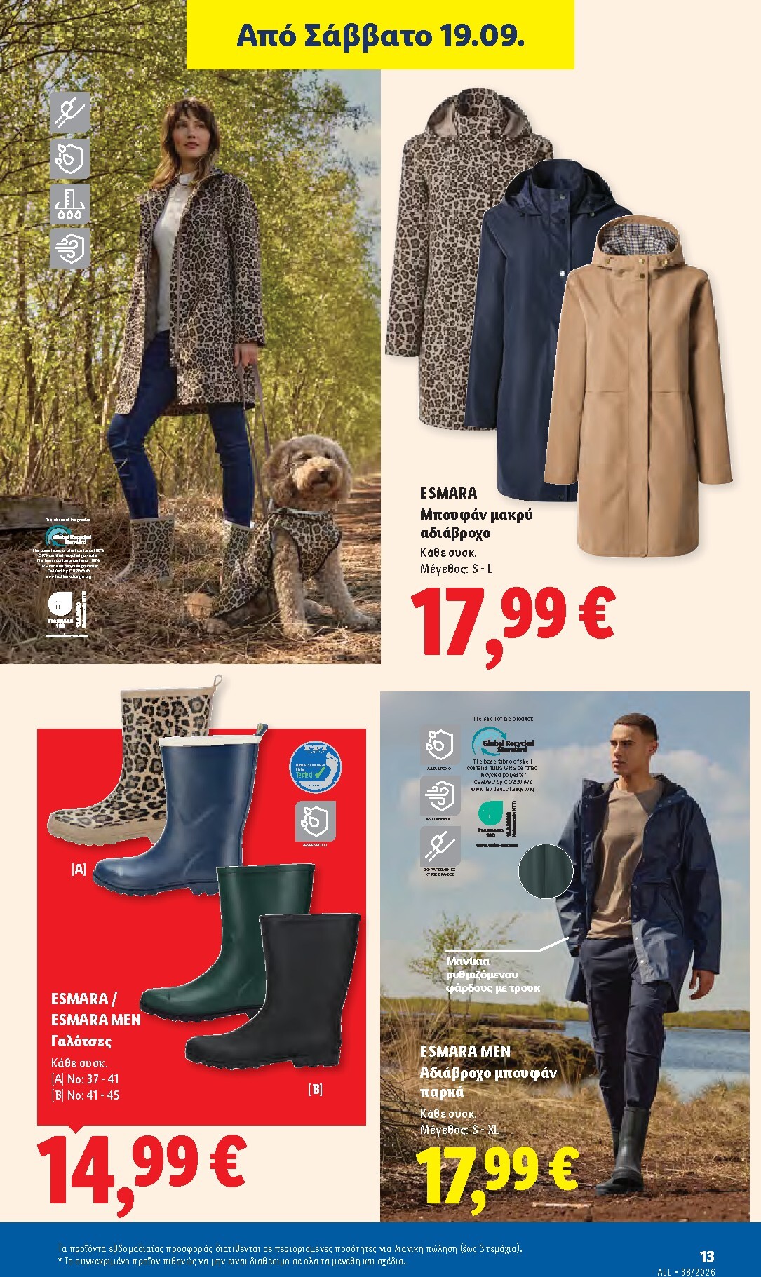 lidl - Μέλλων φυλλάδιο Lidl ισχύει από πέμπτης 17/09/2026 μέχρι τετάρτης 23/09/2026 - page: 43