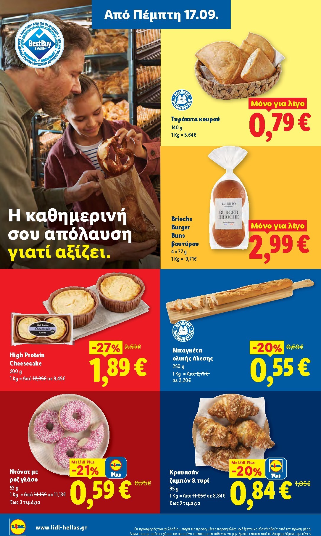 lidl - Μέλλων φυλλάδιο Lidl ισχύει από πέμπτης 17/09/2026 μέχρι τετάρτης 23/09/2026 - page: 8