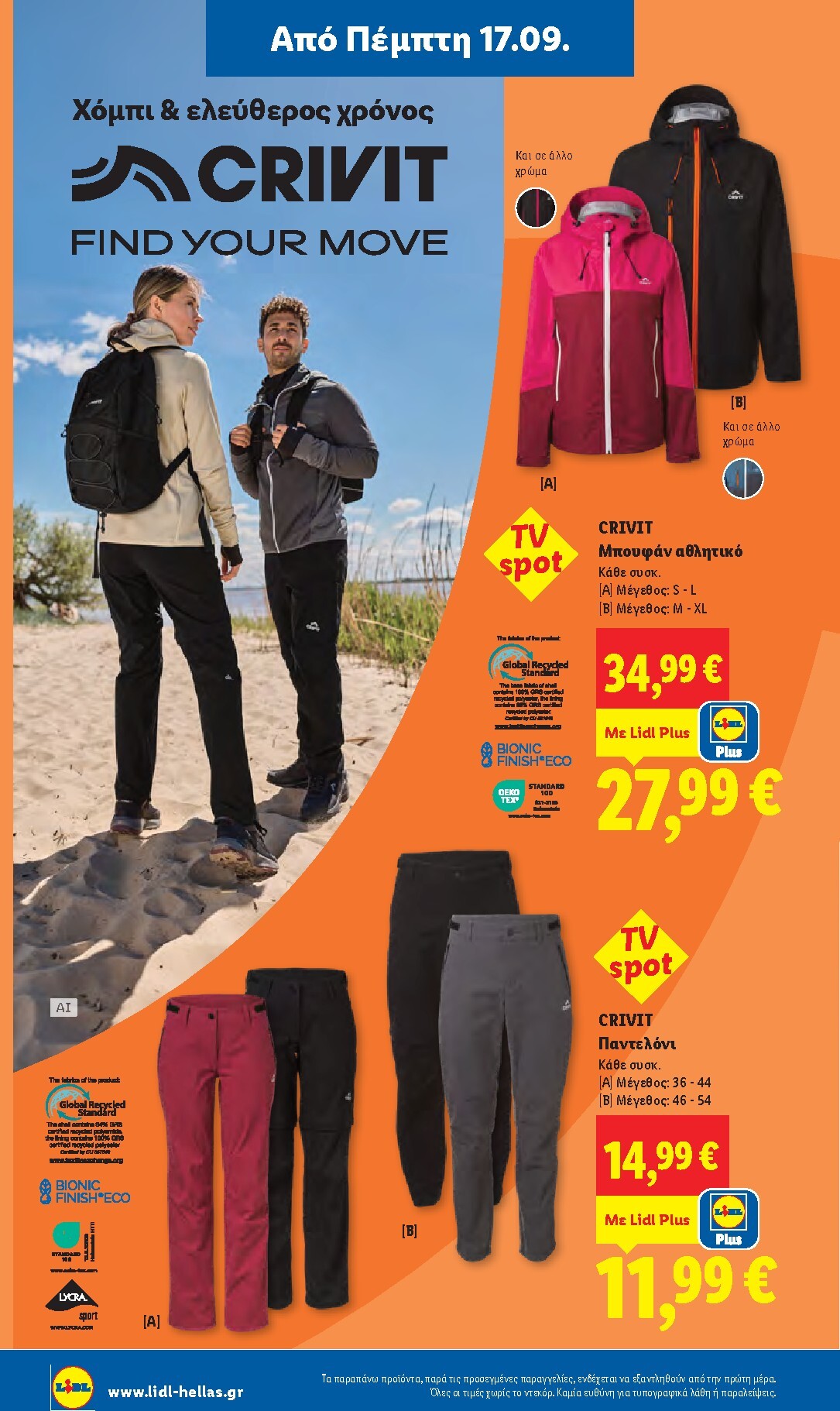 lidl - Μέλλων φυλλάδιο Lidl ισχύει από πέμπτης 17/09/2026 μέχρι τετάρτης 23/09/2026 - page: 32