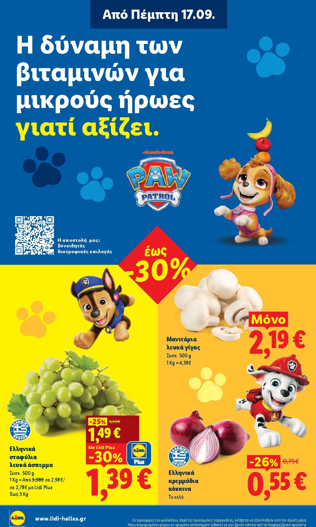 lidl - Μέλλων φυλλάδιο Lidl ισχύει από πέμπτης 17/09/2026 μέχρι τετάρτης 23/09/2026 - page: 4