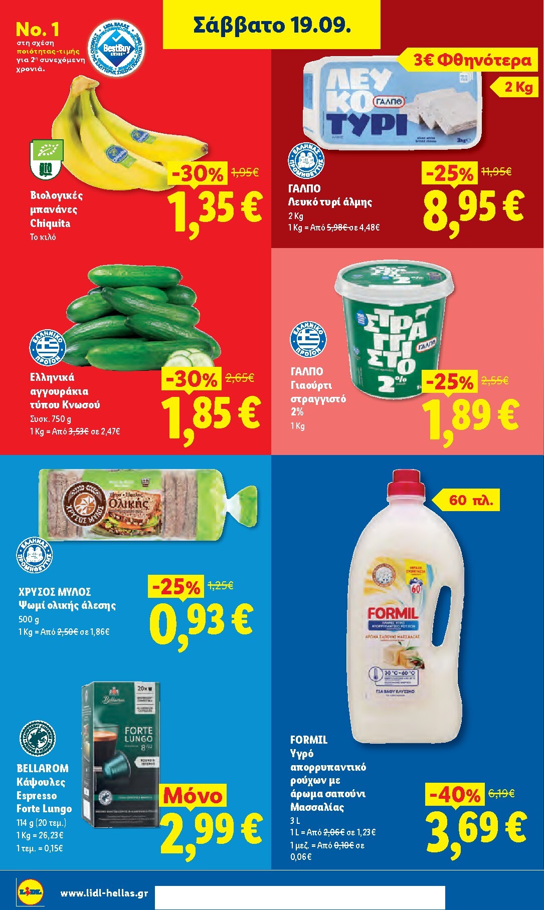 lidl - Μέλλων φυλλάδιο Lidl ισχύει από πέμπτης 17/09/2026 μέχρι τετάρτης 23/09/2026 - page: 22