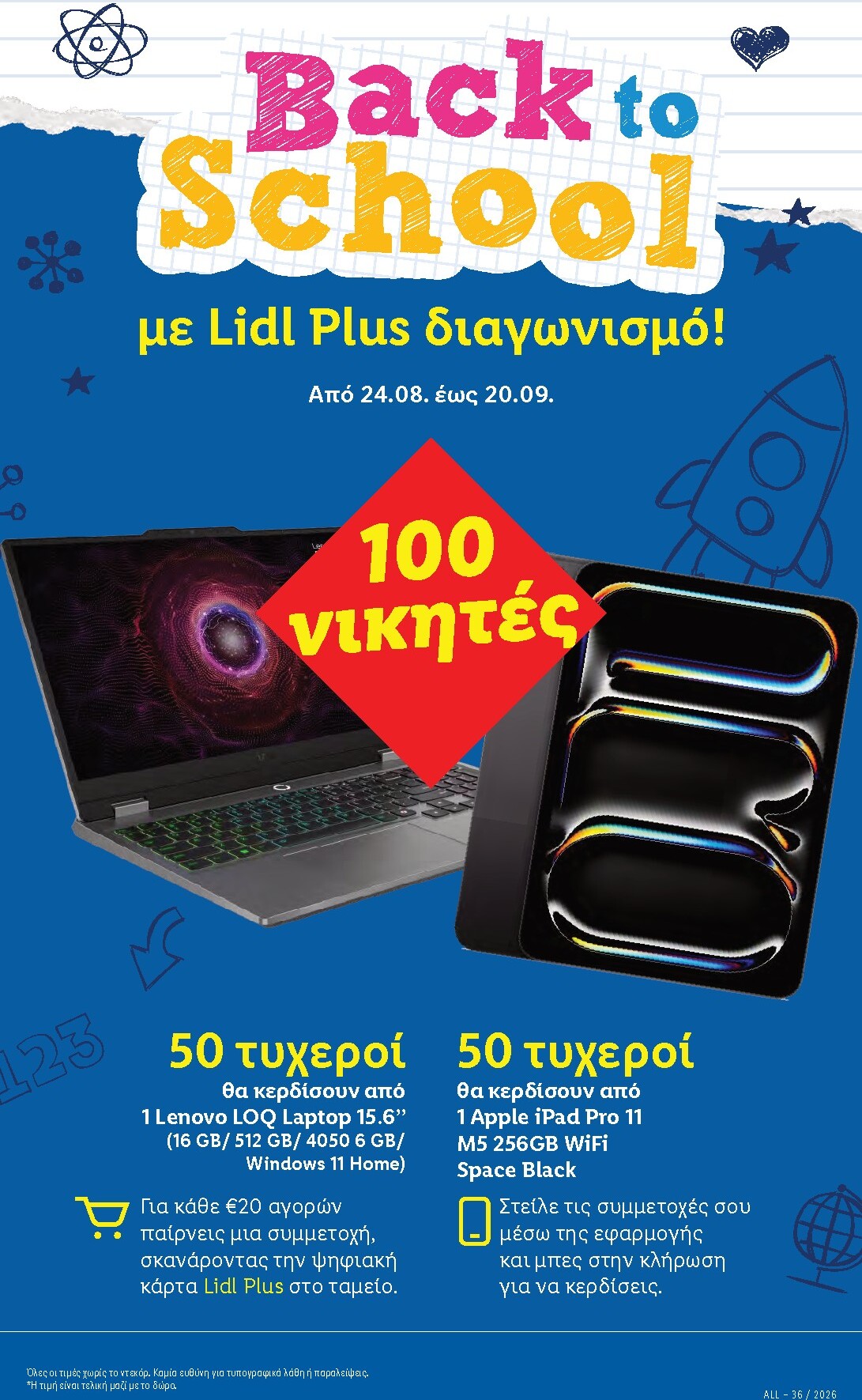 lidl - Μέλλων φυλλάδιο Lidl ισχύει από πέμπτης 17/09/2026 μέχρι τετάρτης 23/09/2026 - page: 28