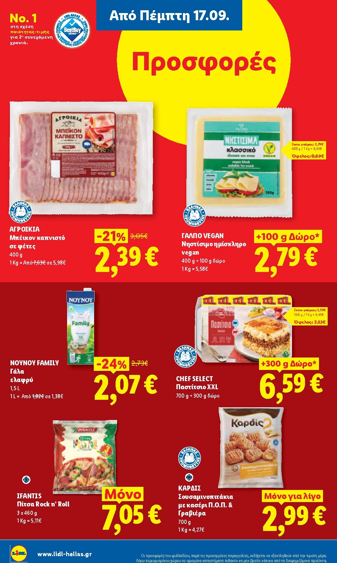 lidl - Το τρέχον φυλλάδιο Lidl ισχύει από πέμπτης 17/09/2026 έως τετάρτης 23/09/2026 - page: 16
