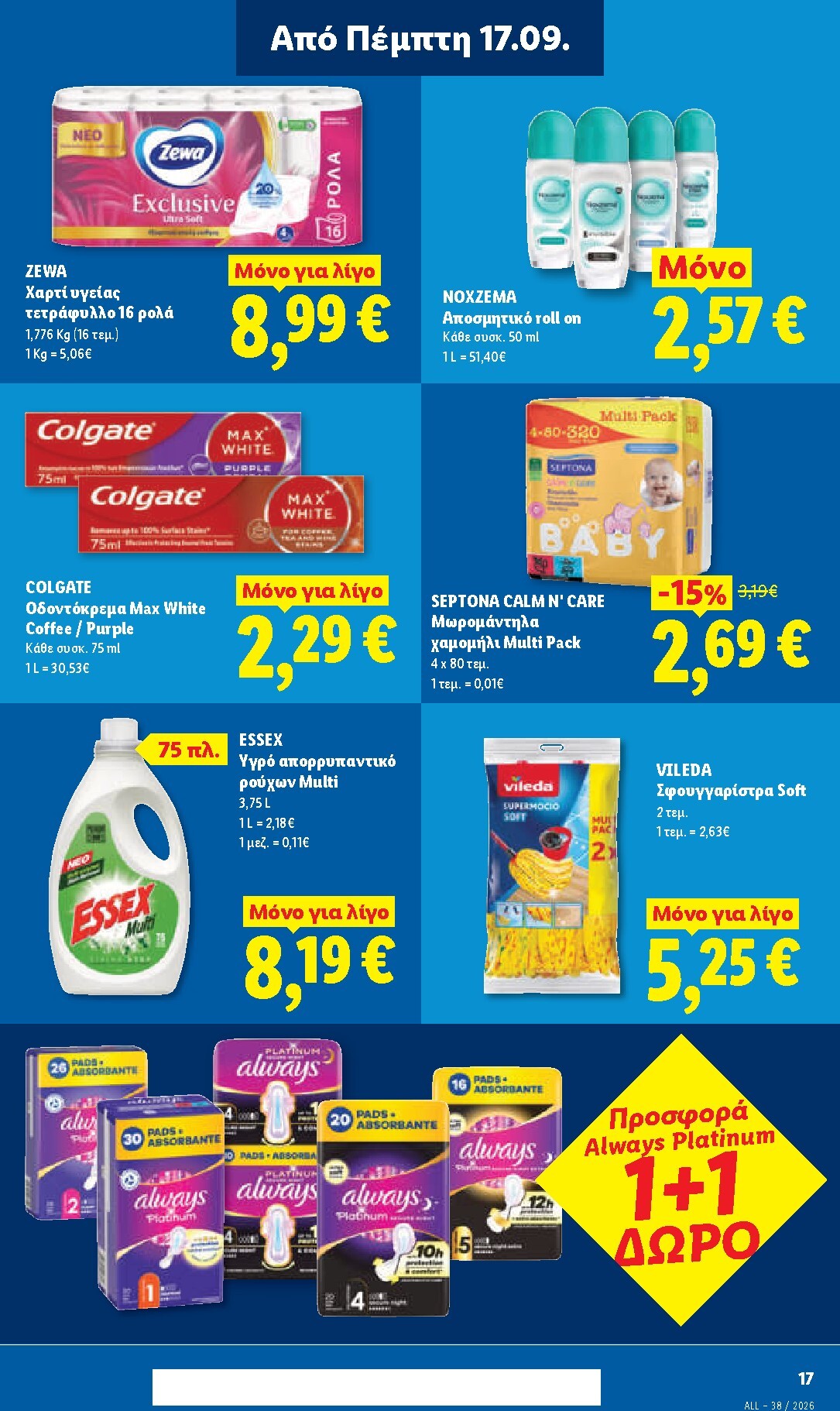 lidl - Το τρέχον φυλλάδιο Lidl ισχύει από πέμπτης 17/09/2026 έως τετάρτης 23/09/2026 - page: 25