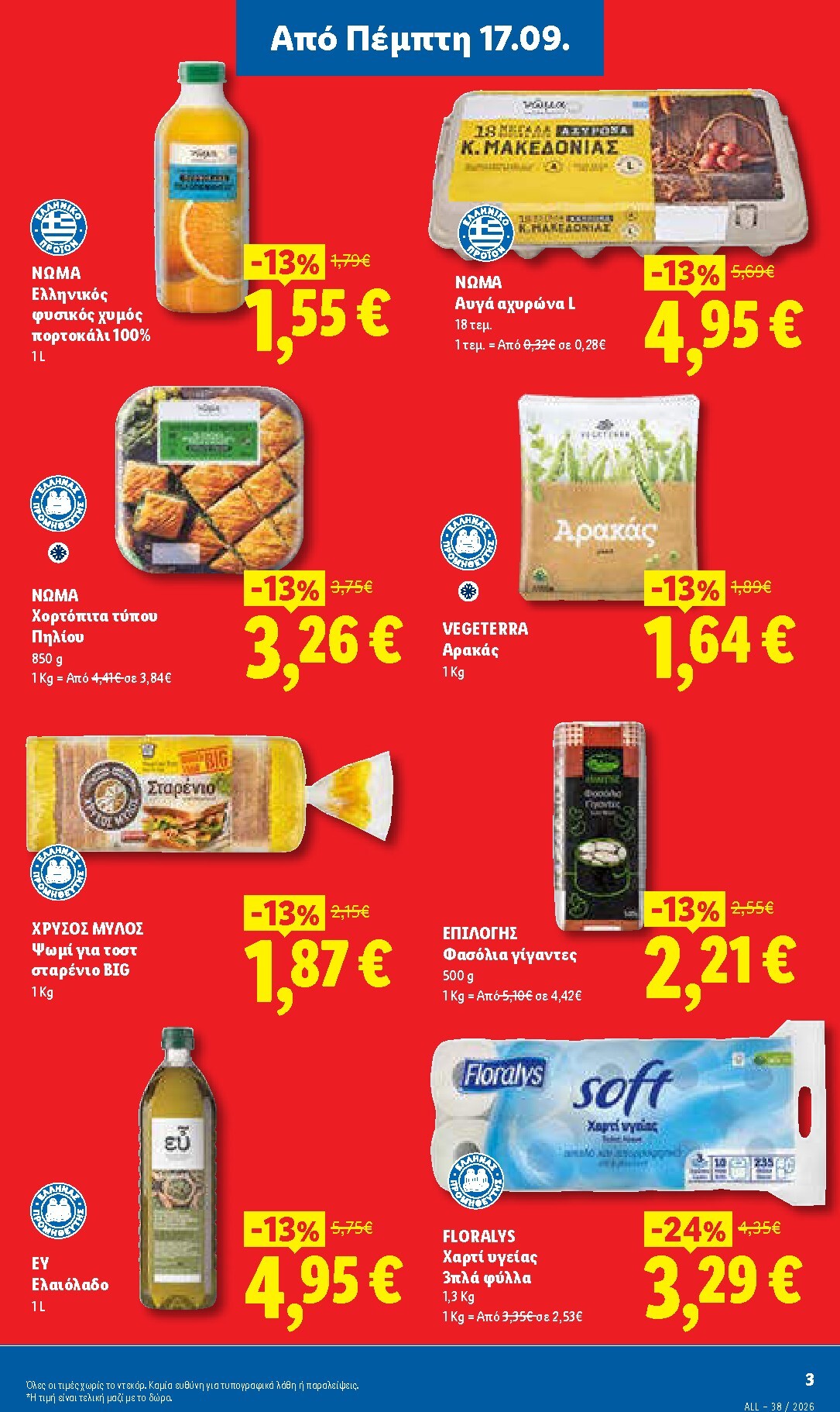 lidl - Το τρέχον φυλλάδιο Lidl ισχύει από πέμπτης 17/09/2026 έως τετάρτης 23/09/2026 - page: 3