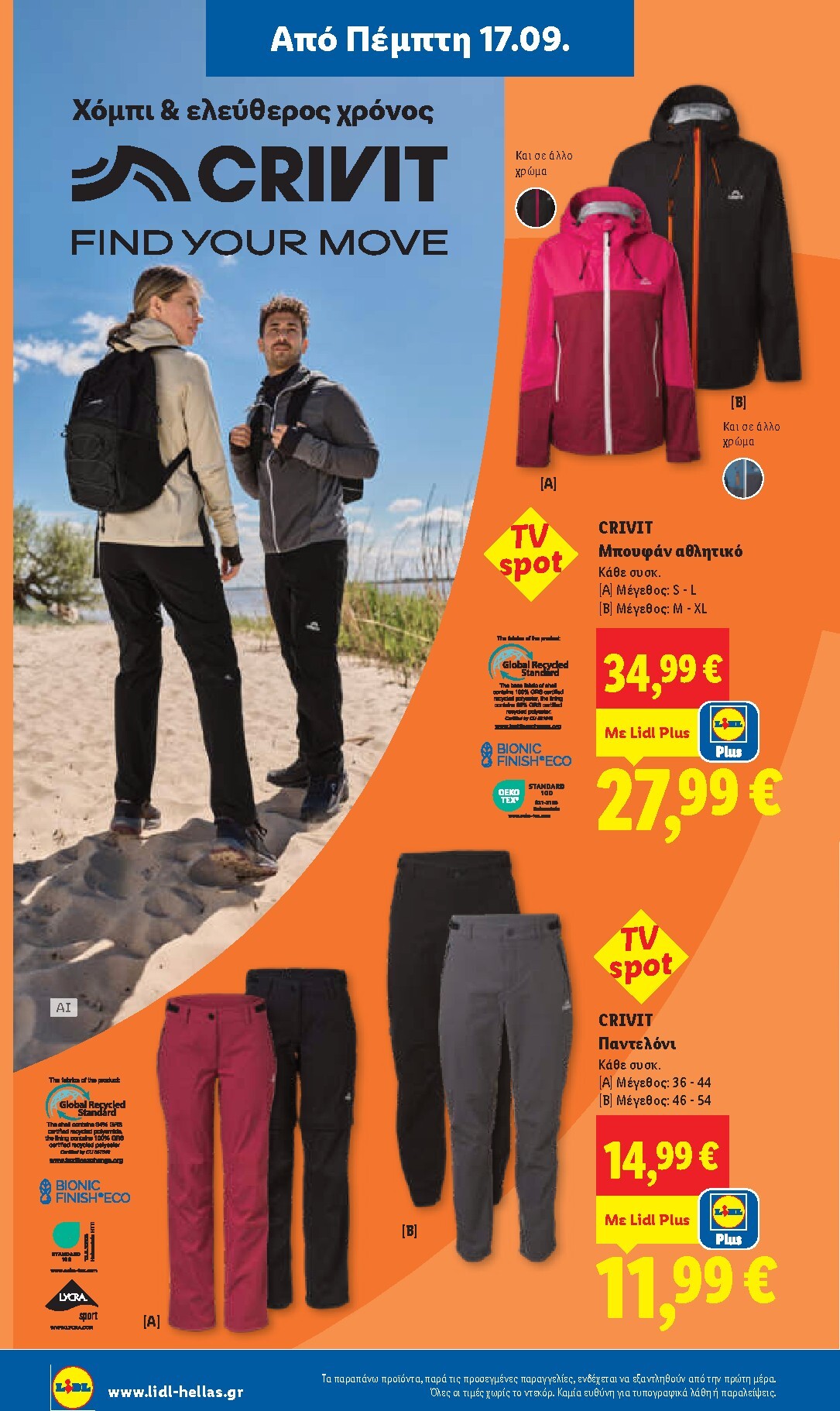 lidl - Το τρέχον φυλλάδιο Lidl ισχύει από πέμπτης 17/09/2026 έως τετάρτης 23/09/2026 - page: 34