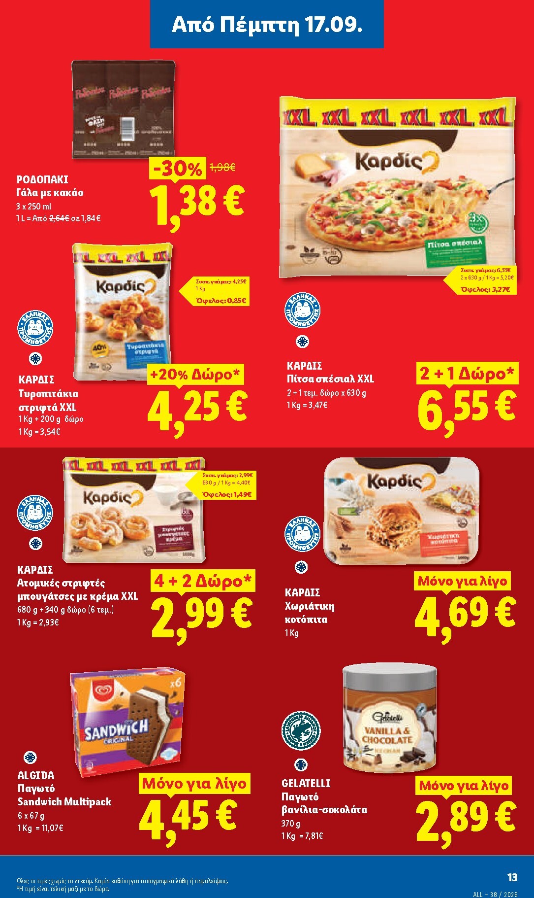 lidl - Το τρέχον φυλλάδιο Lidl ισχύει από πέμπτης 17/09/2026 έως τετάρτης 23/09/2026 - page: 15
