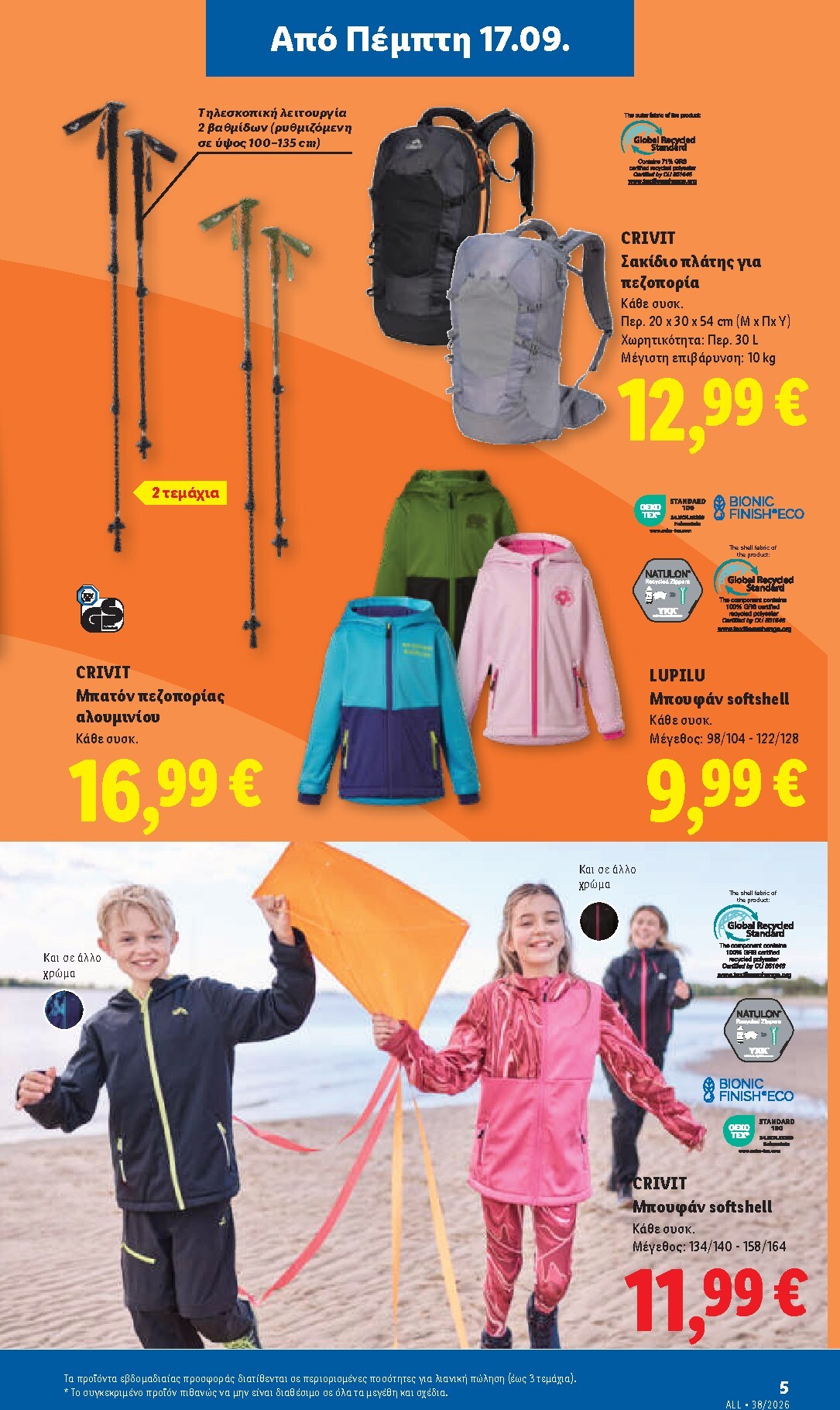 lidl - Το τρέχον φυλλάδιο Lidl ισχύει από πέμπτης 17/09/2026 έως τετάρτης 23/09/2026 - page: 37